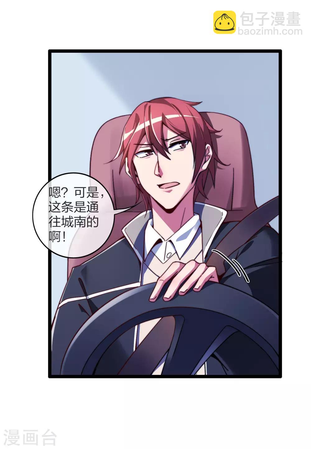 第36话 没有我林天花不完的钱25