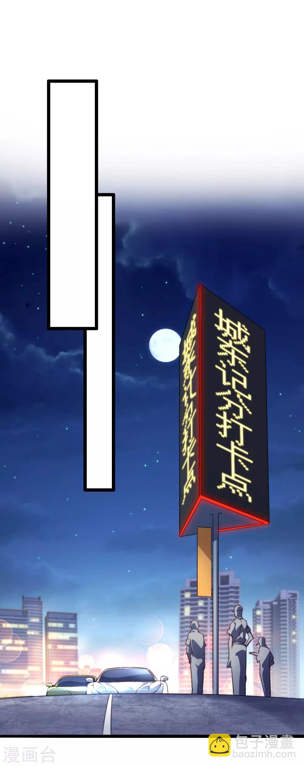 第36话 没有我林天花不完的钱27