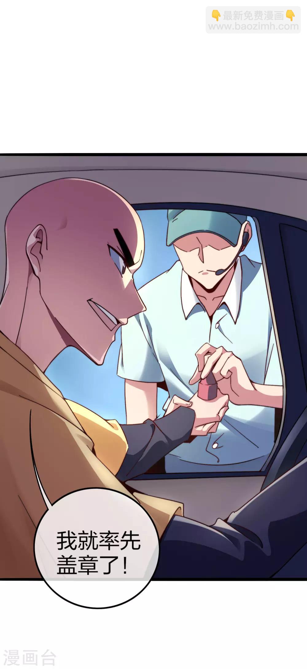 第36话 没有我林天花不完的钱29