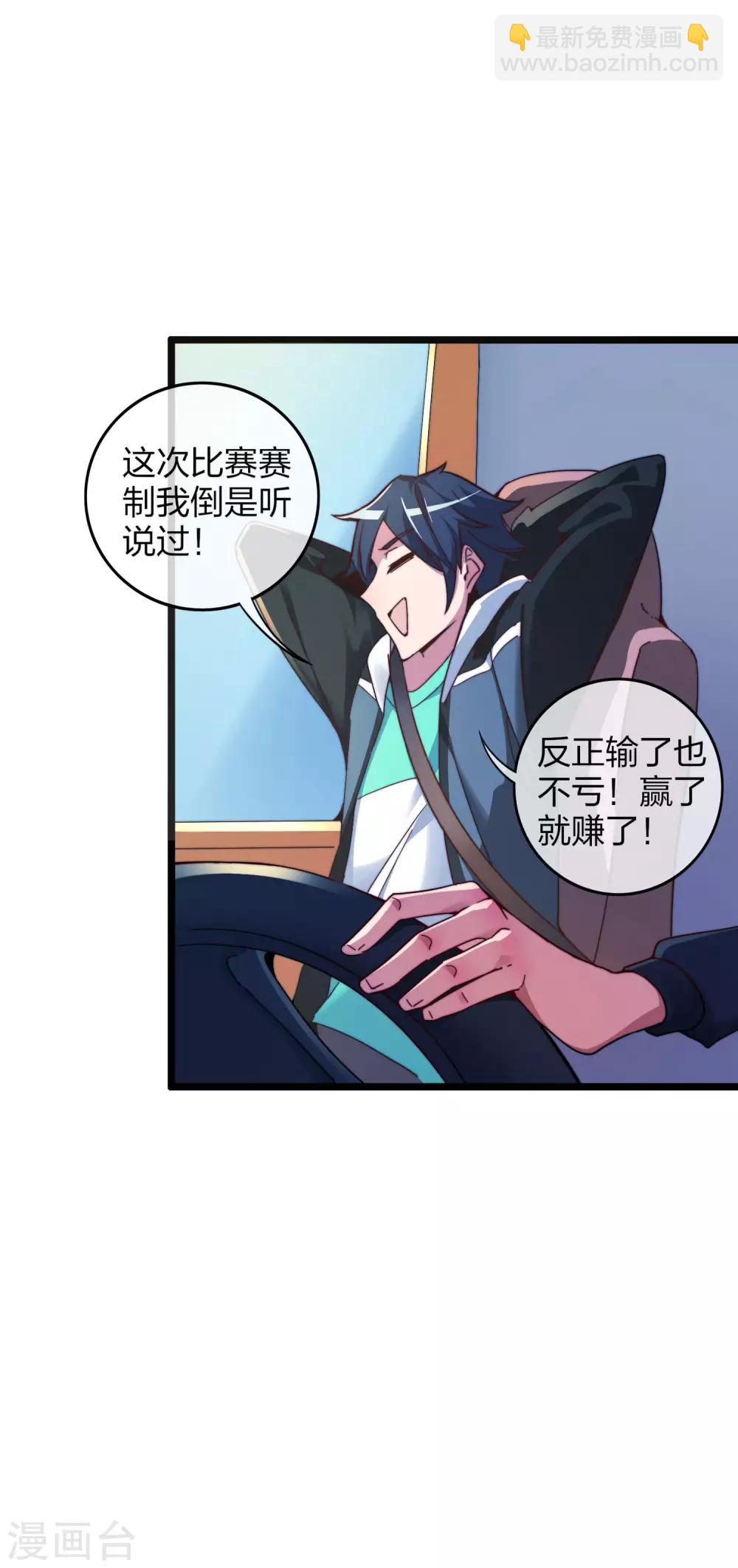 第36话 没有我林天花不完的钱3