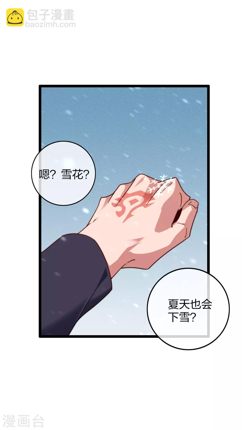 第36话 没有我林天花不完的钱30