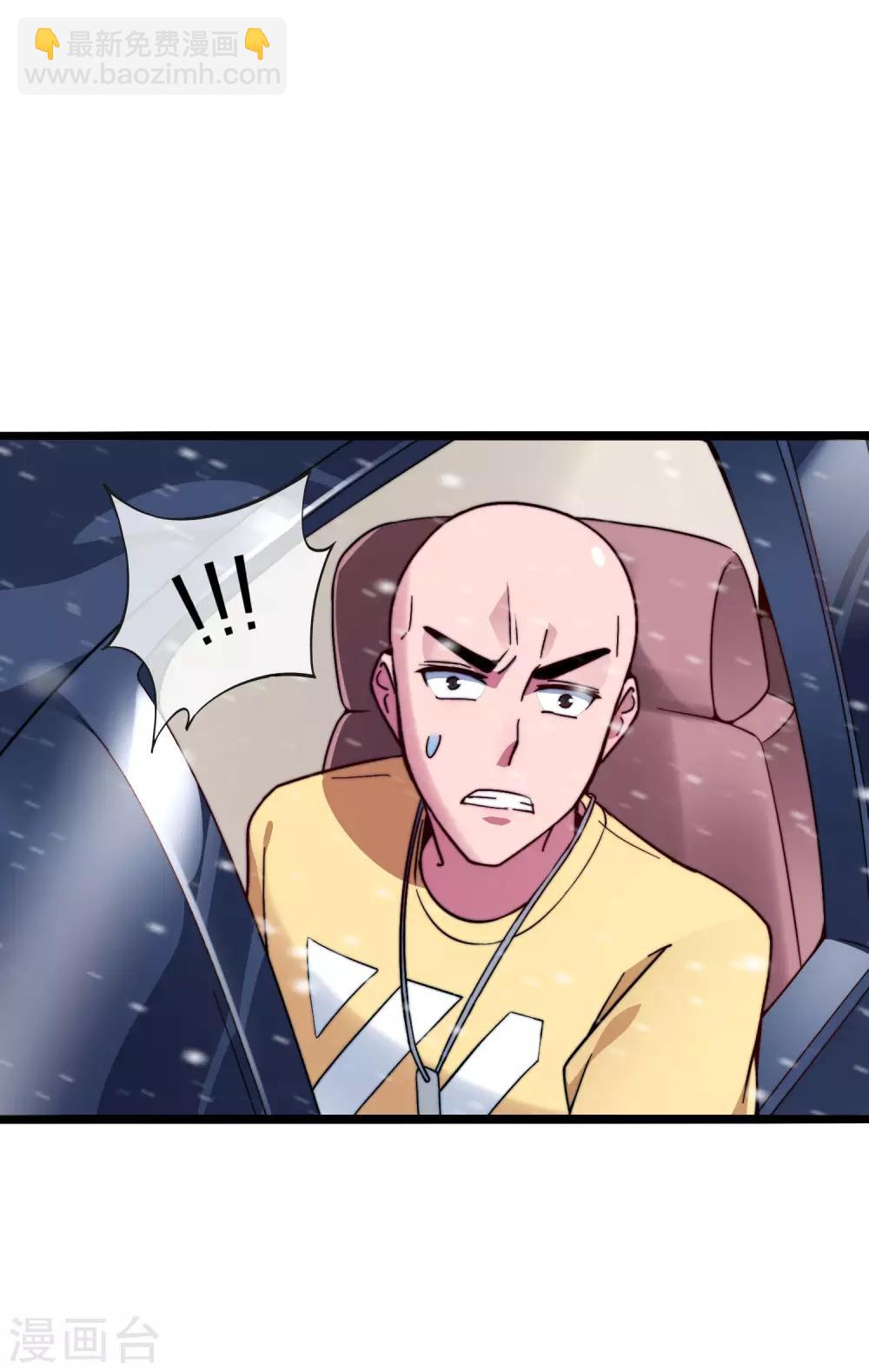 第36话 没有我林天花不完的钱31