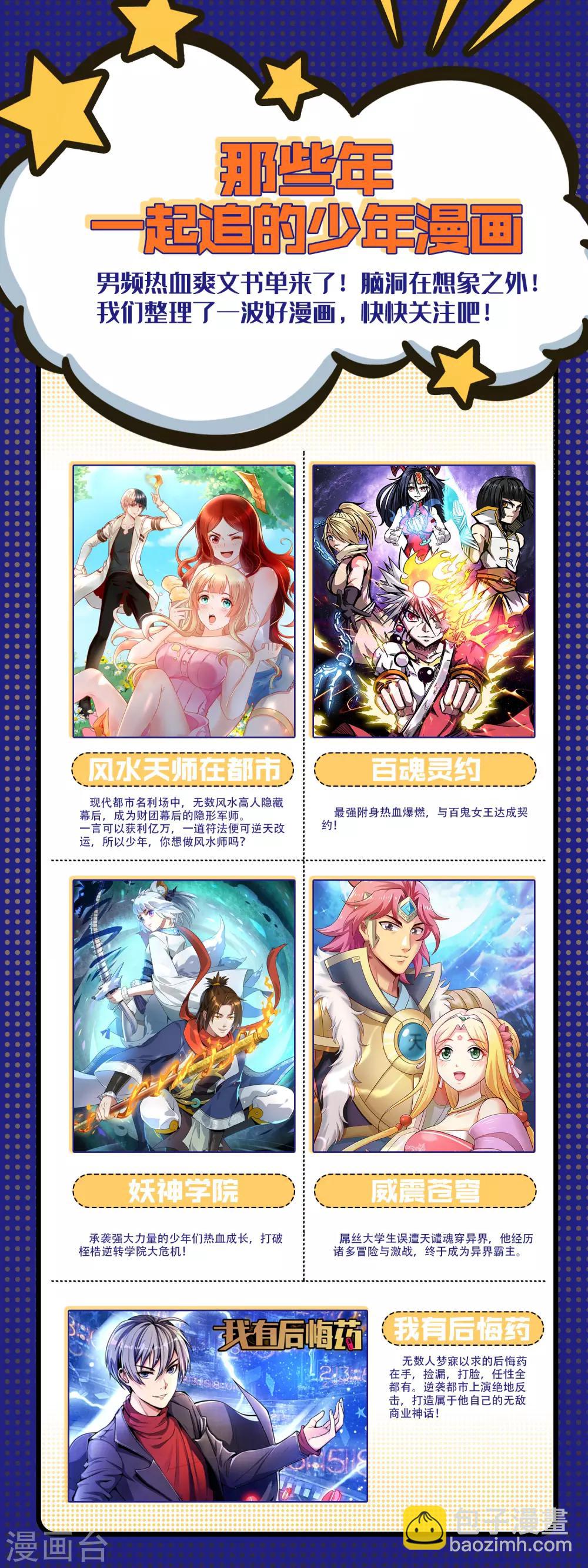 第36话 没有我林天花不完的钱37
