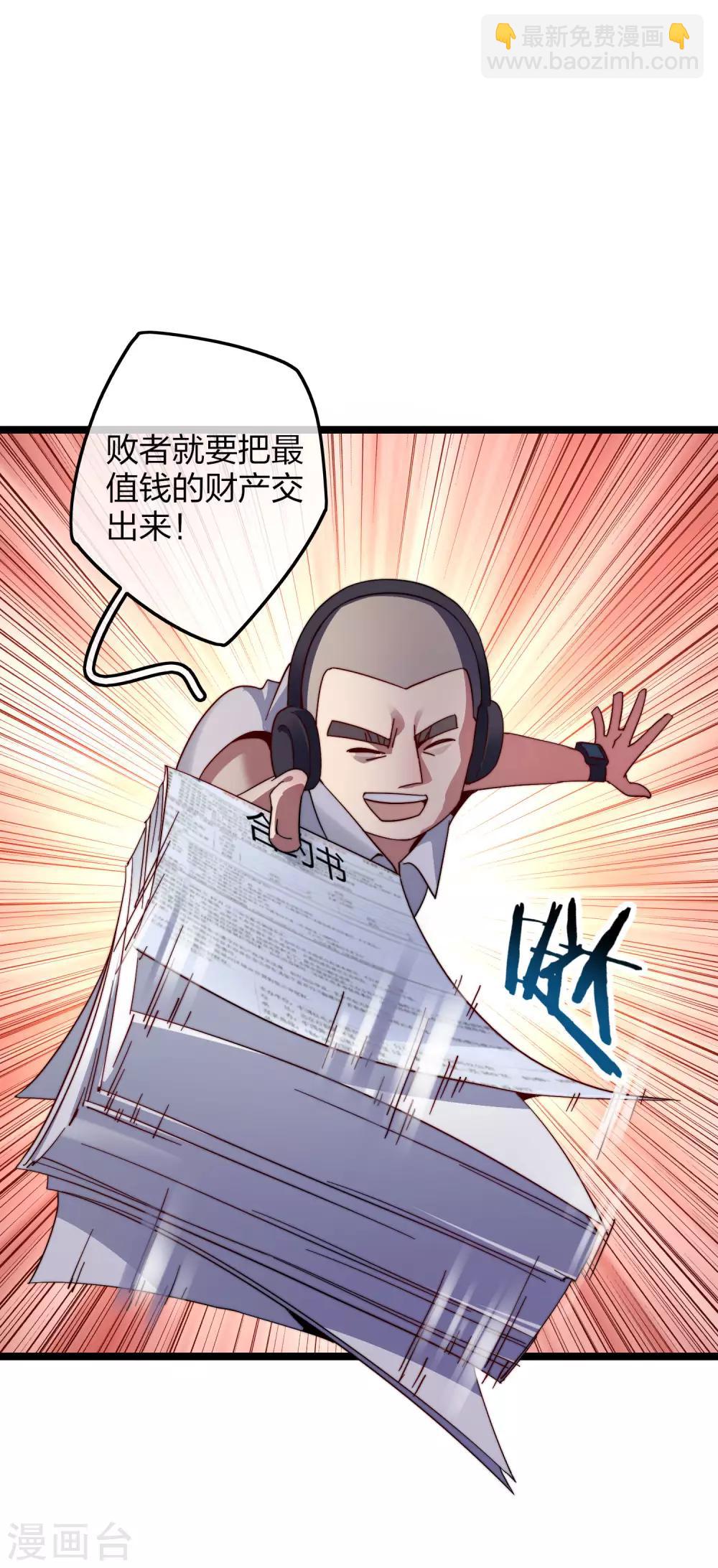 第36话 没有我林天花不完的钱5