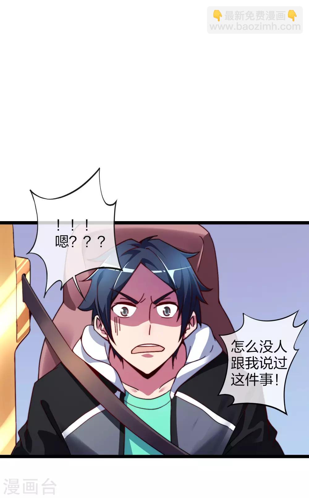 第36话 没有我林天花不完的钱6