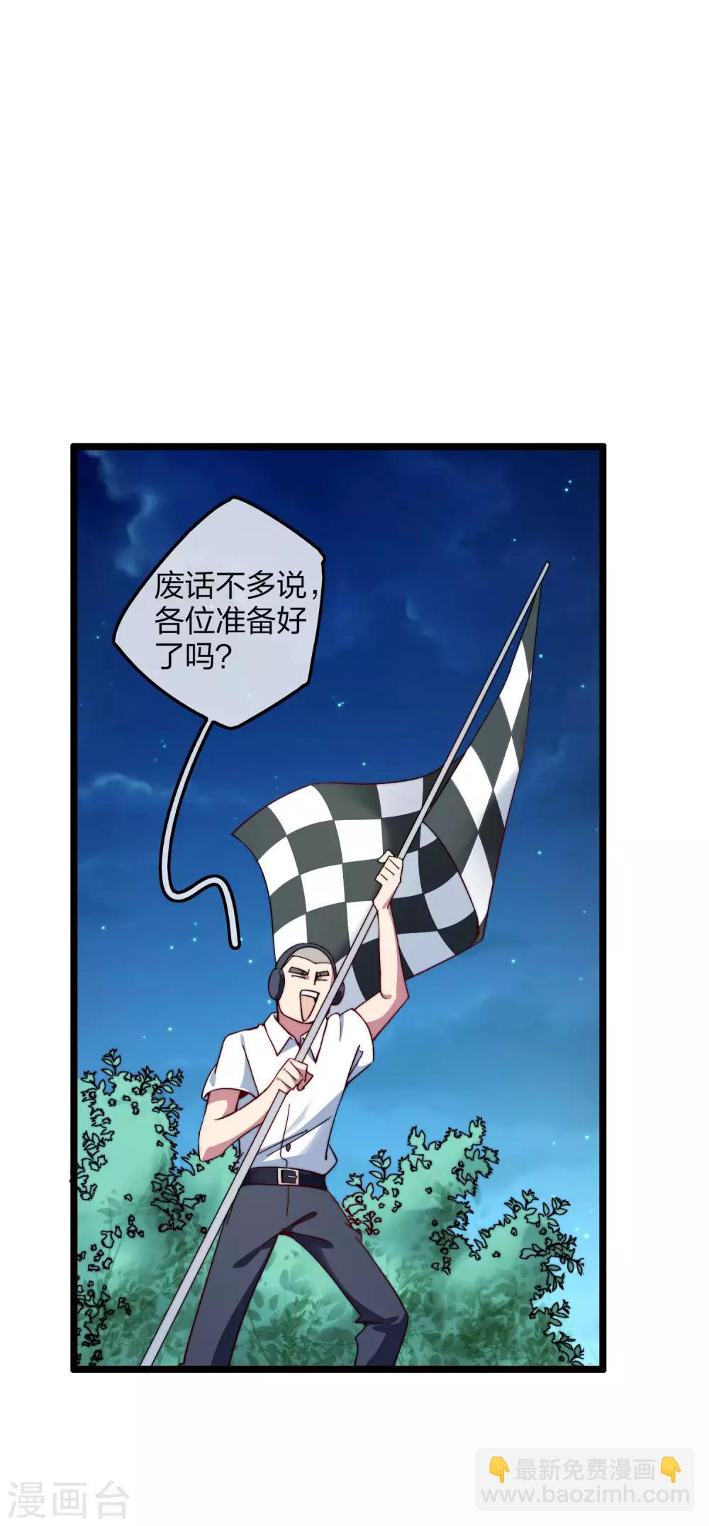 第36话 没有我林天花不完的钱7