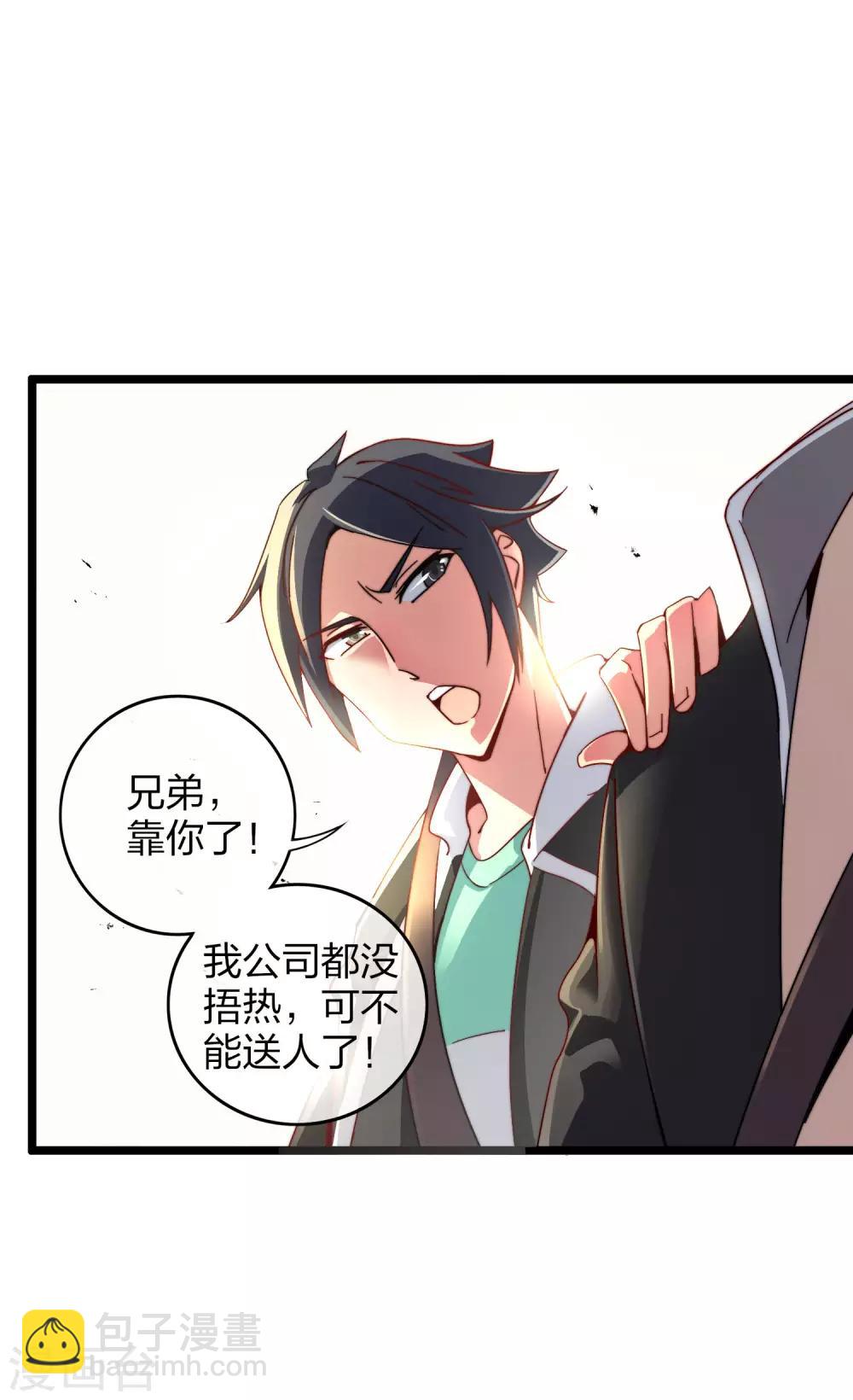 第36话 没有我林天花不完的钱8