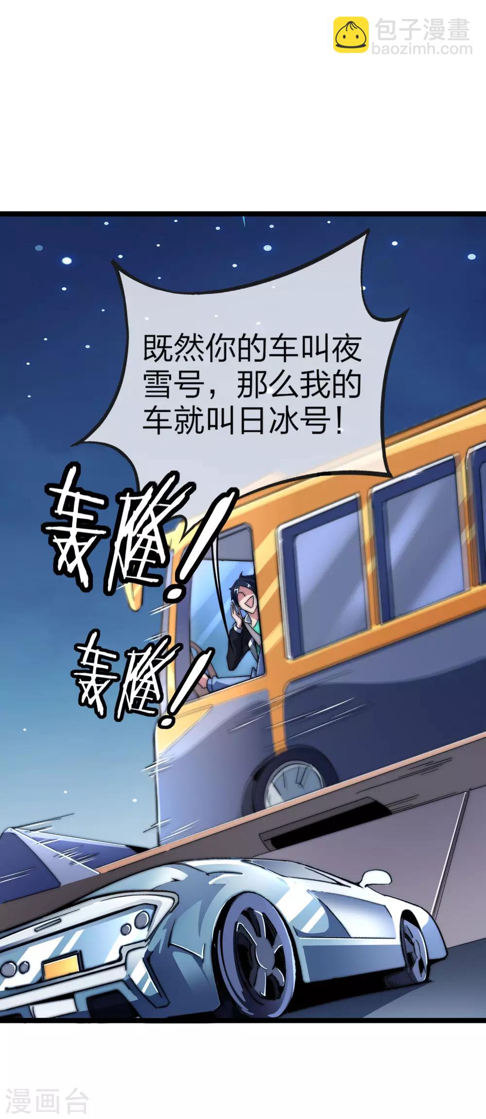 第38话 林天输比赛，场面一度失控1