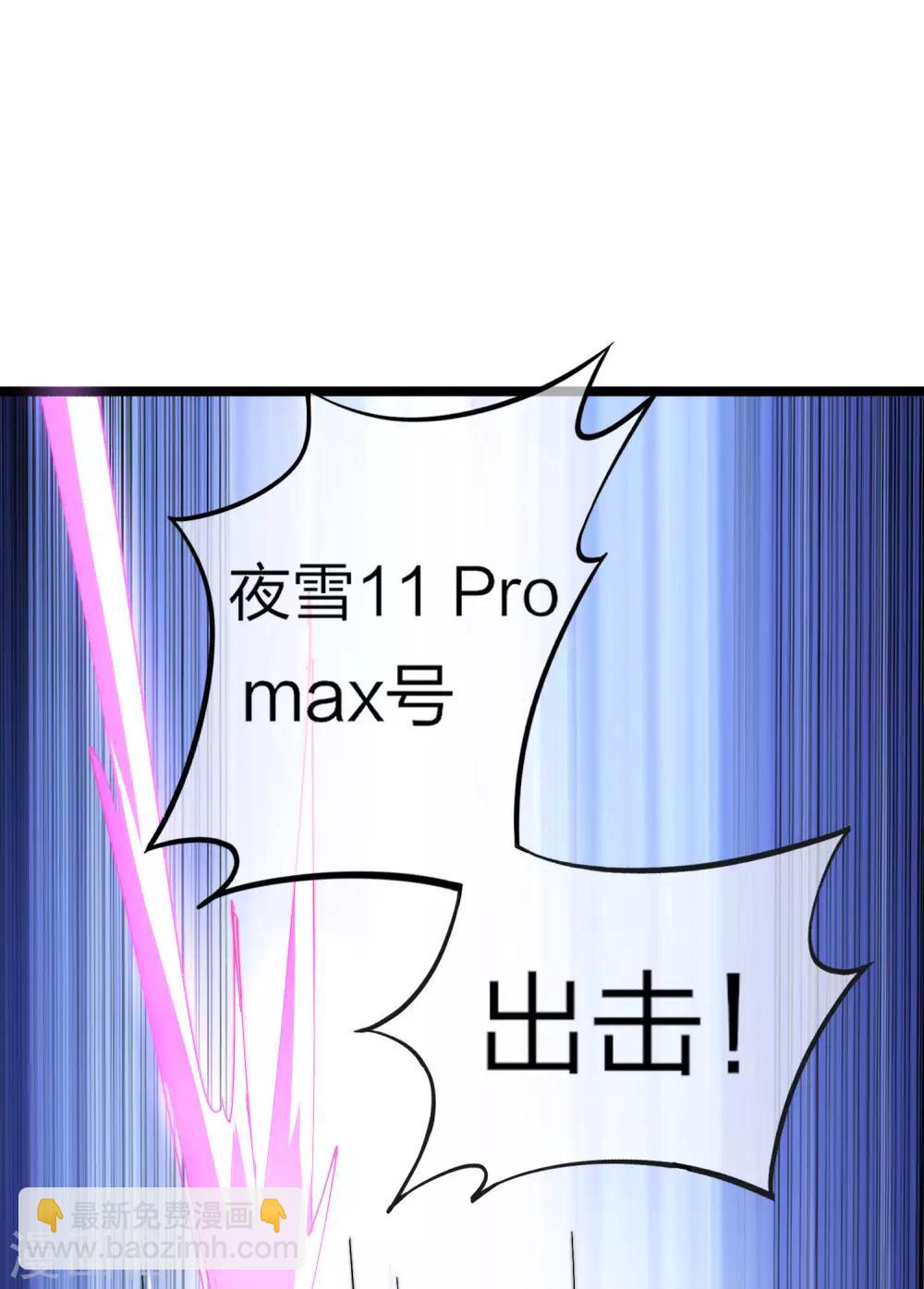 第38话 林天输比赛，场面一度失控11