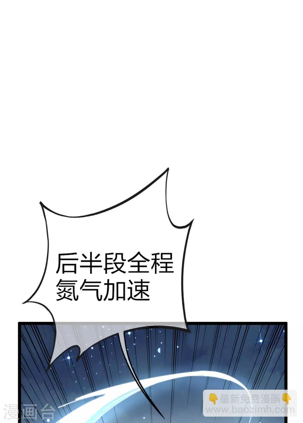 第38话 林天输比赛，场面一度失控13