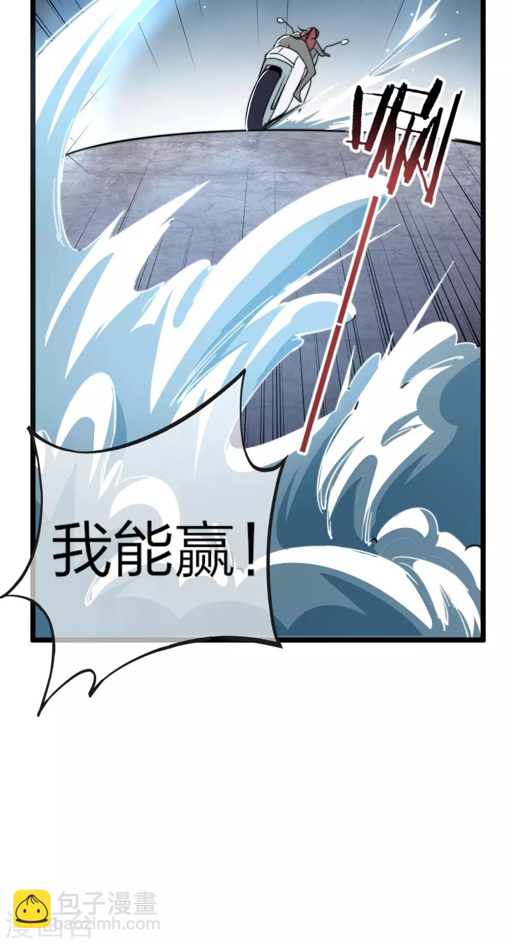 第38话 林天输比赛，场面一度失控14
