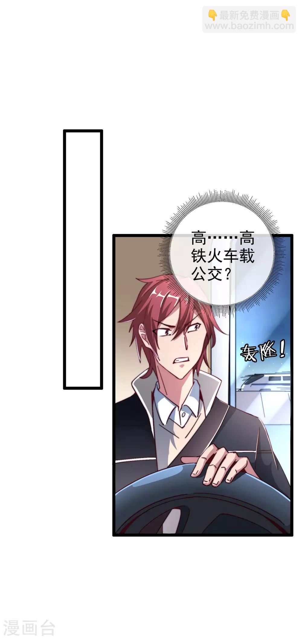 第38话 林天输比赛，场面一度失控15