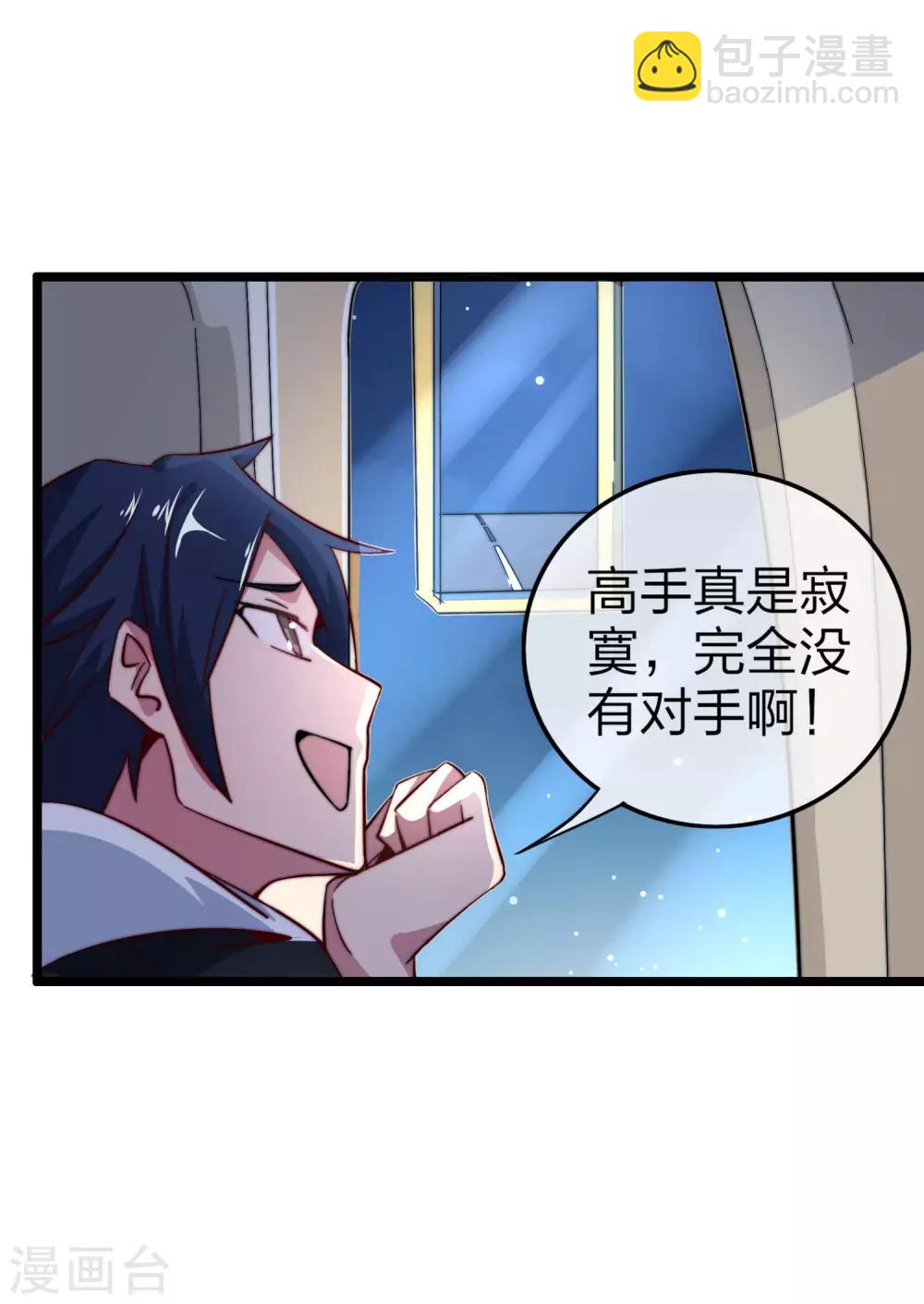 第38话 林天输比赛，场面一度失控17