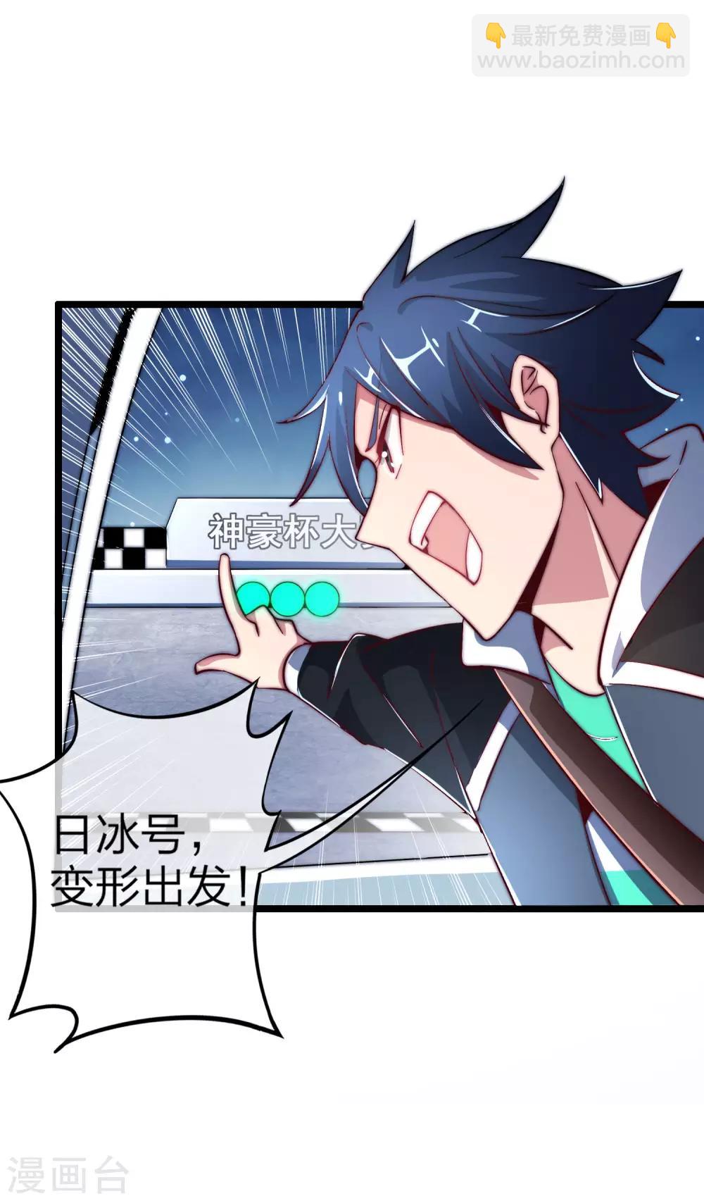 第38话 林天输比赛，场面一度失控2