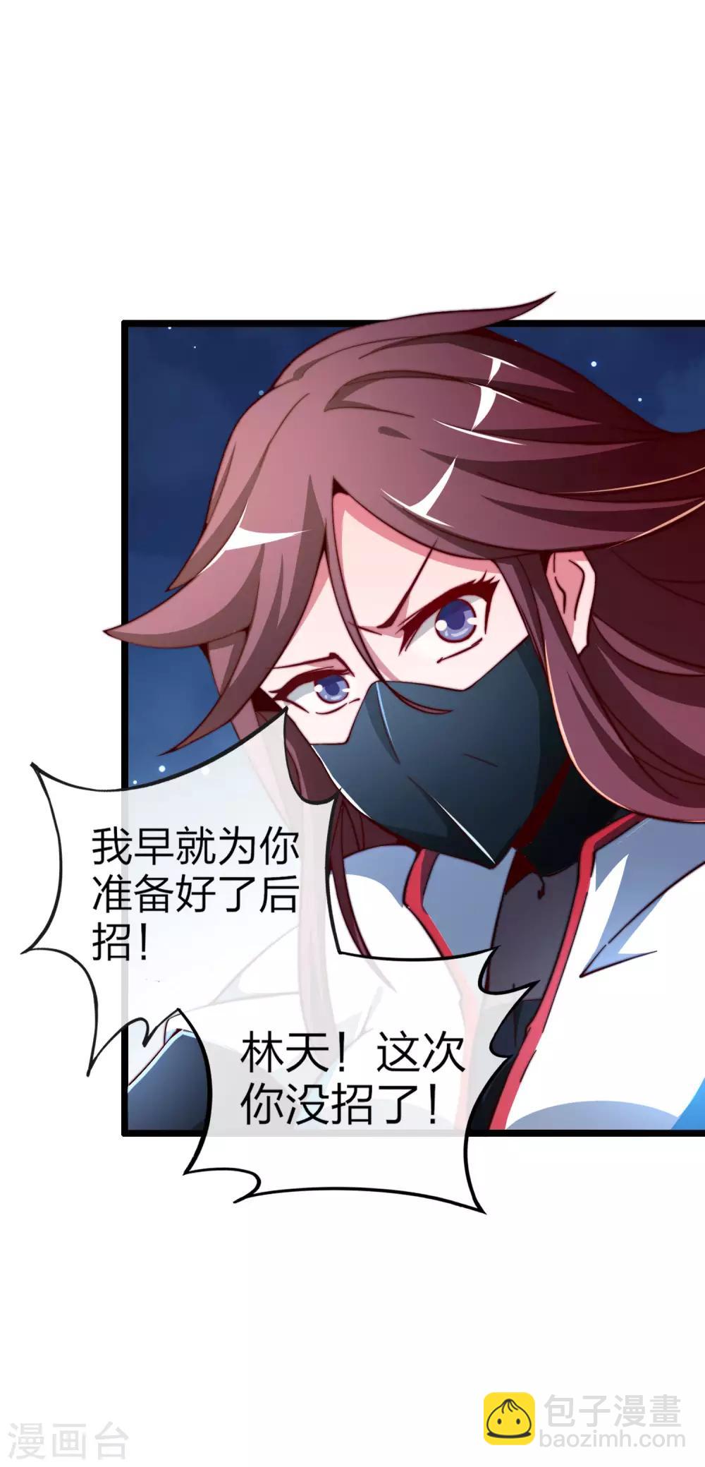 第38话 林天输比赛，场面一度失控20