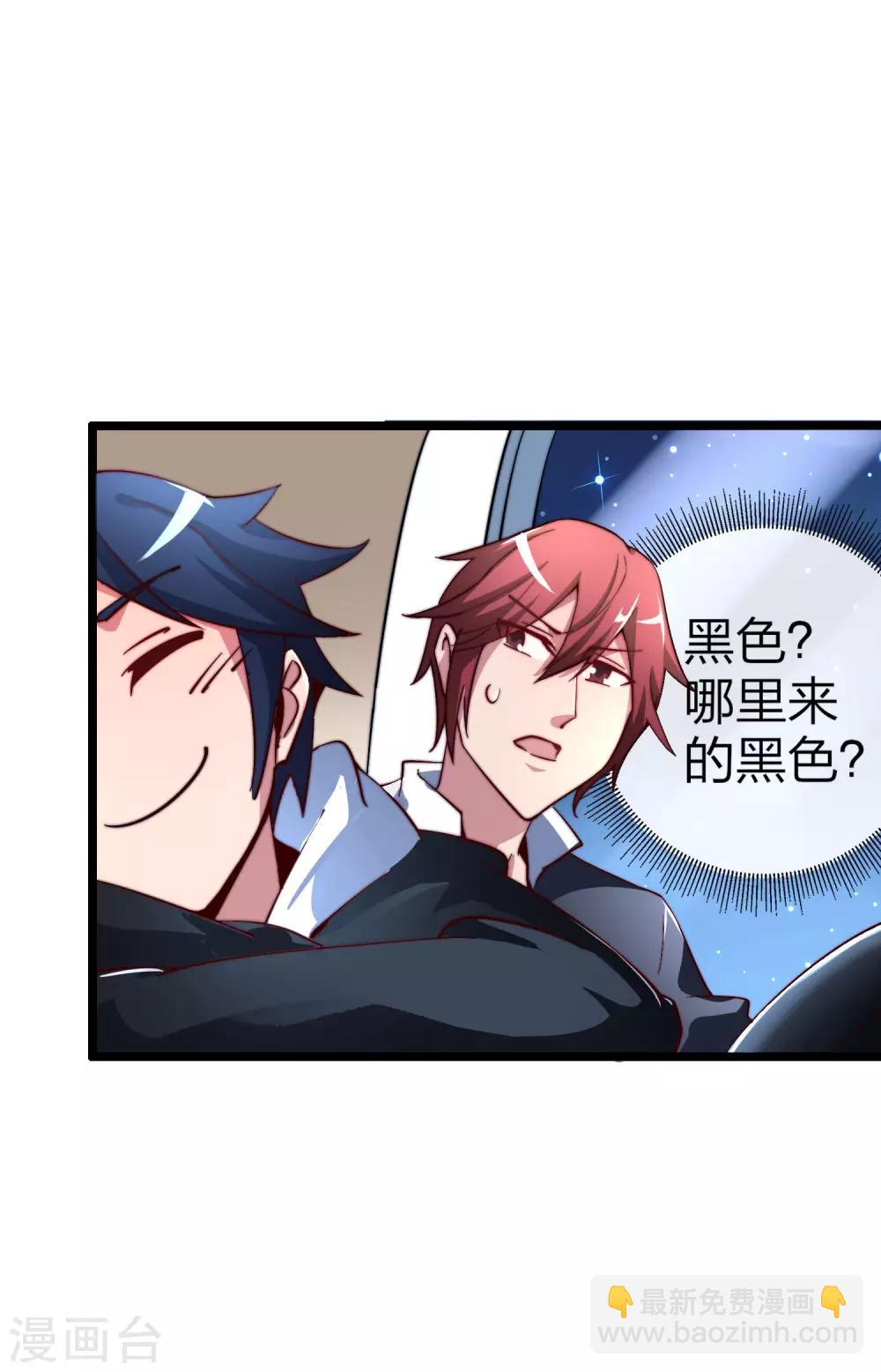 第38话 林天输比赛，场面一度失控22