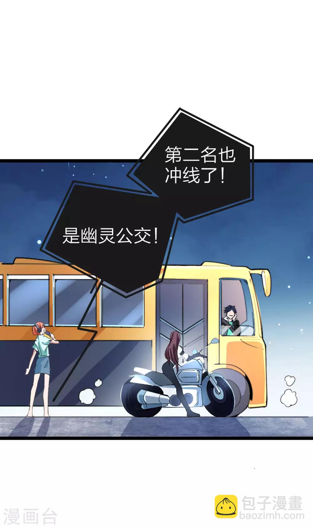 第38话 林天输比赛，场面一度失控29