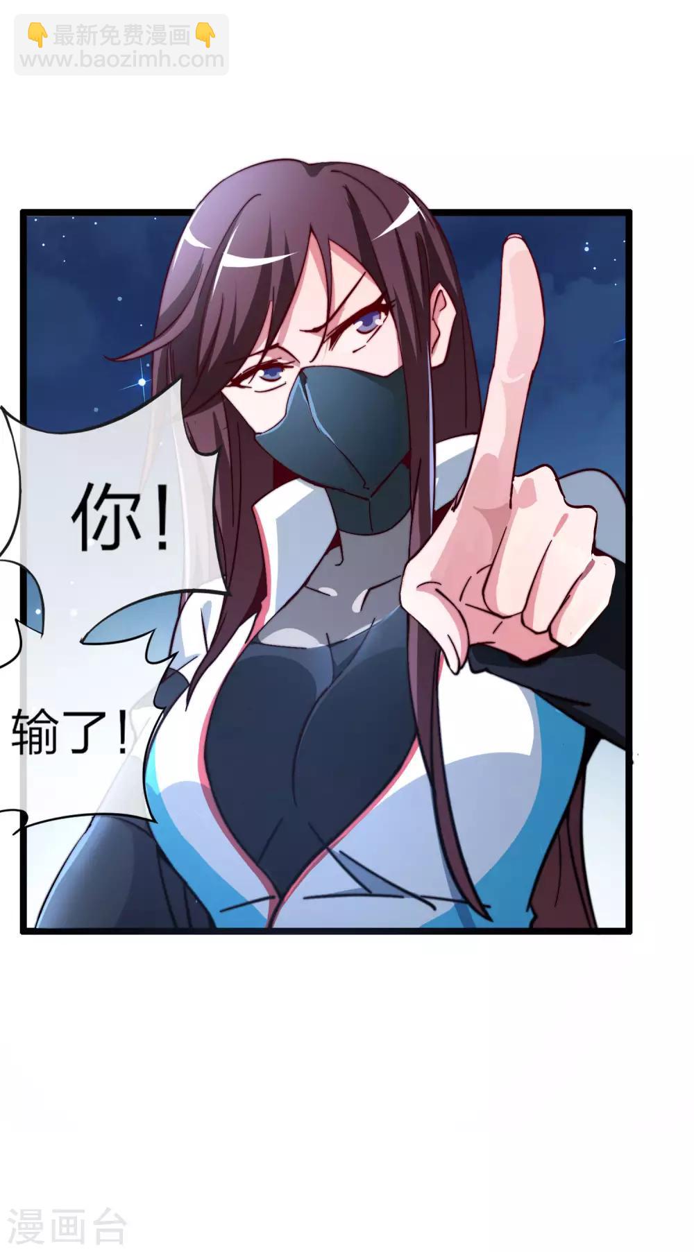 第38话 林天输比赛，场面一度失控30