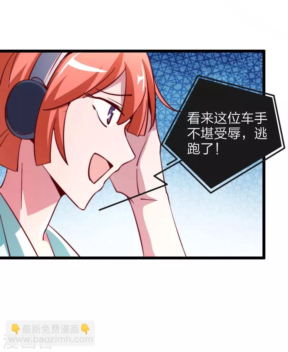 第38话 林天输比赛，场面一度失控32