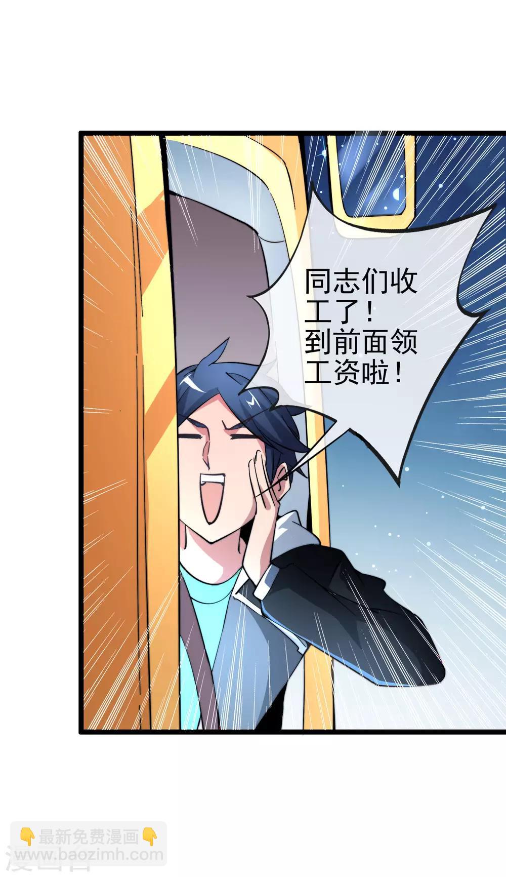 第38话 林天输比赛，场面一度失控33
