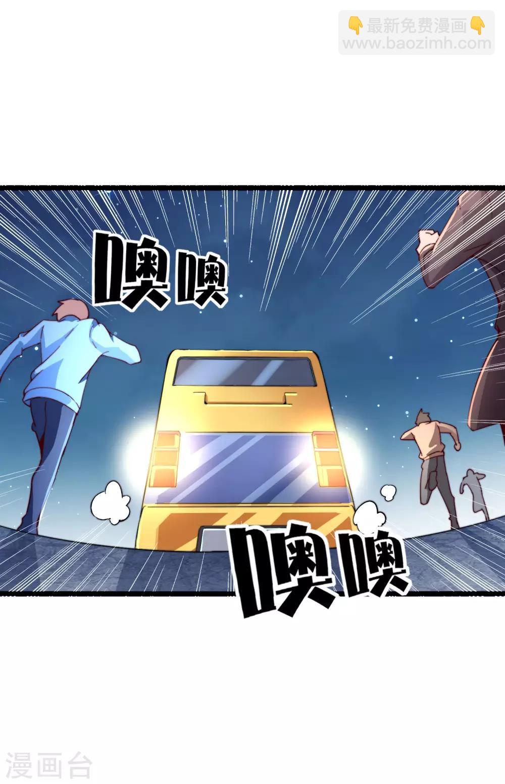 第38话 林天输比赛，场面一度失控34