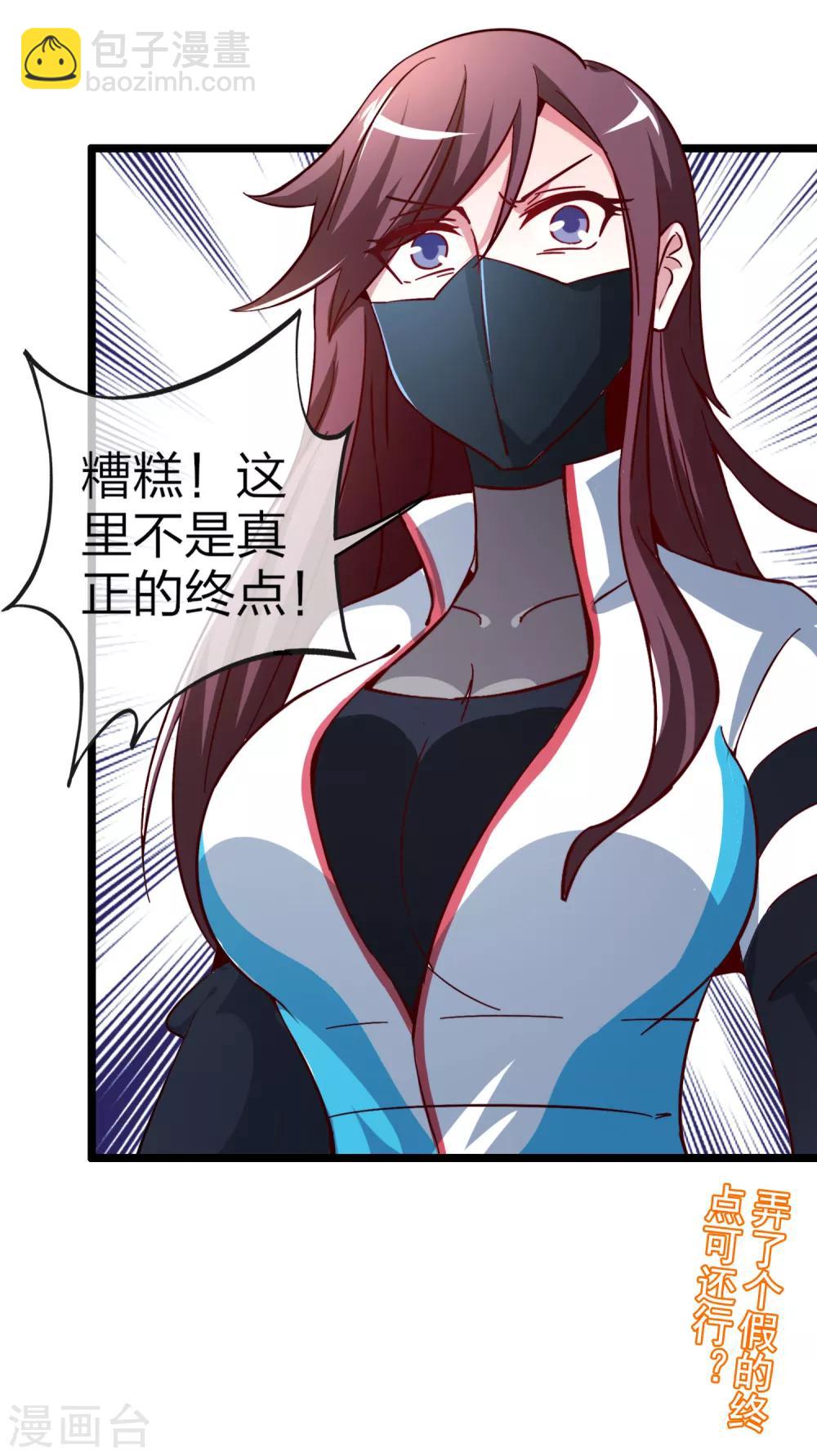 第38话 林天输比赛，场面一度失控37