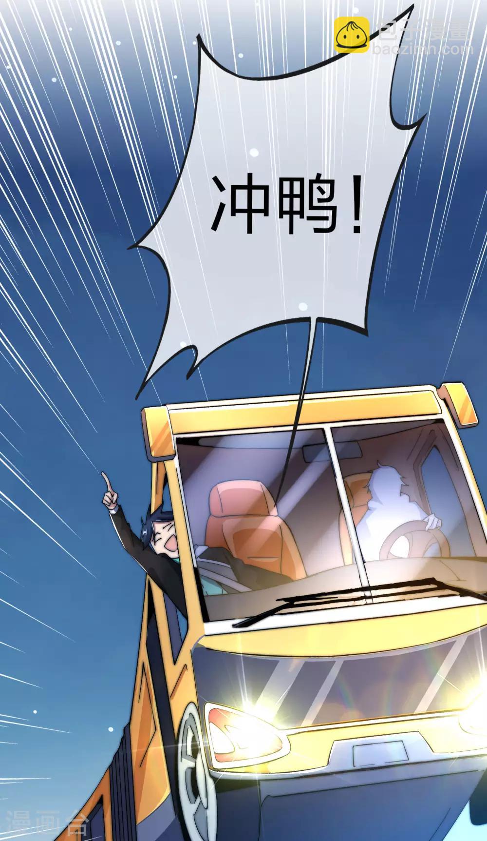 第38话 林天输比赛，场面一度失控4