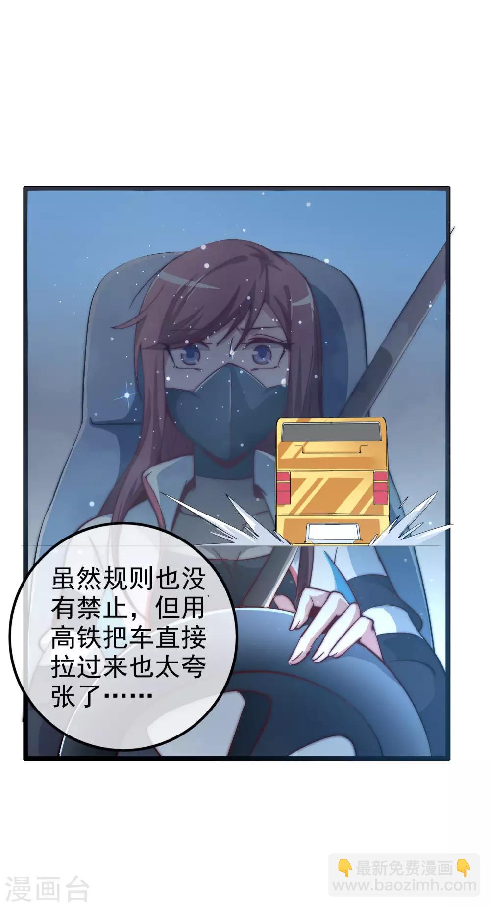 第38话 林天输比赛，场面一度失控6
