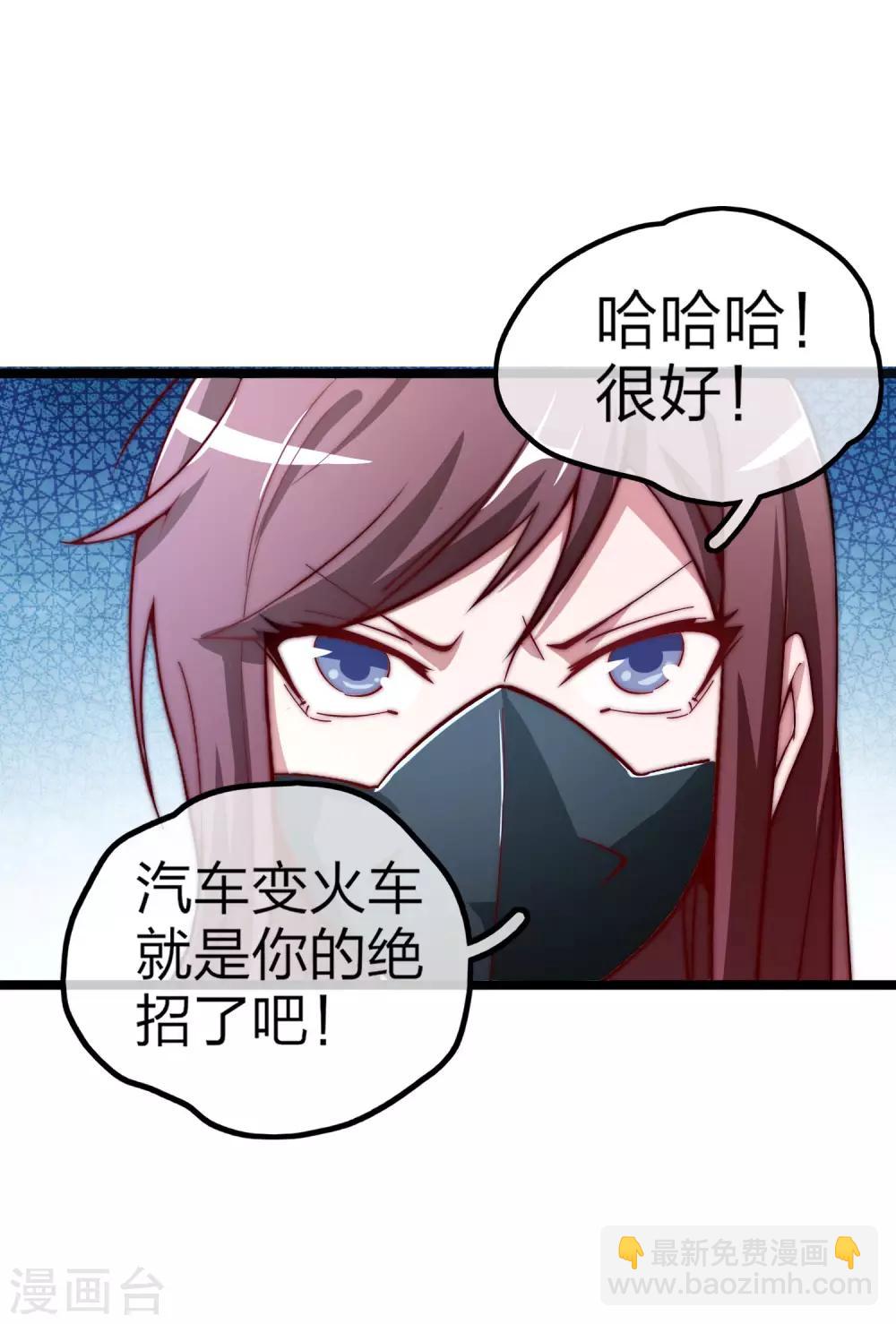 第38话 林天输比赛，场面一度失控7