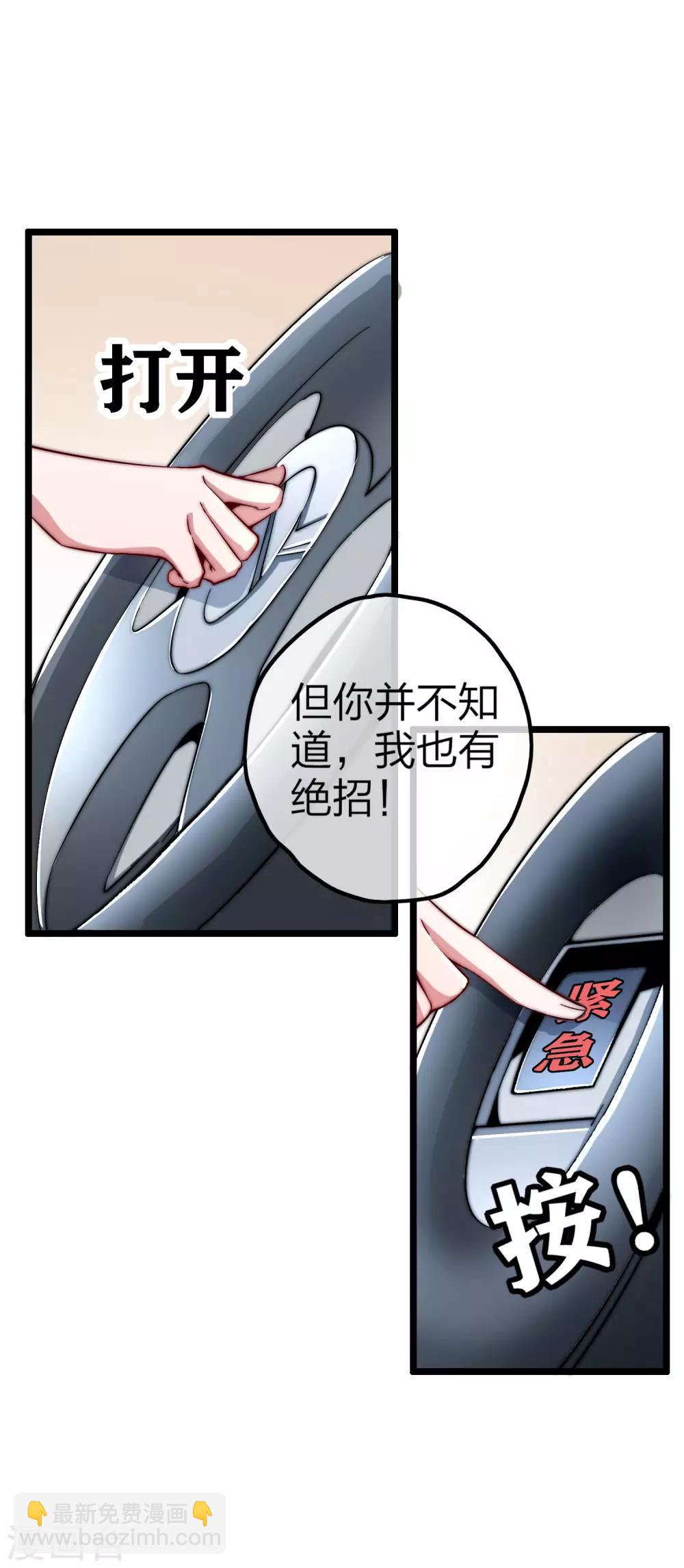 第38话 林天输比赛，场面一度失控8
