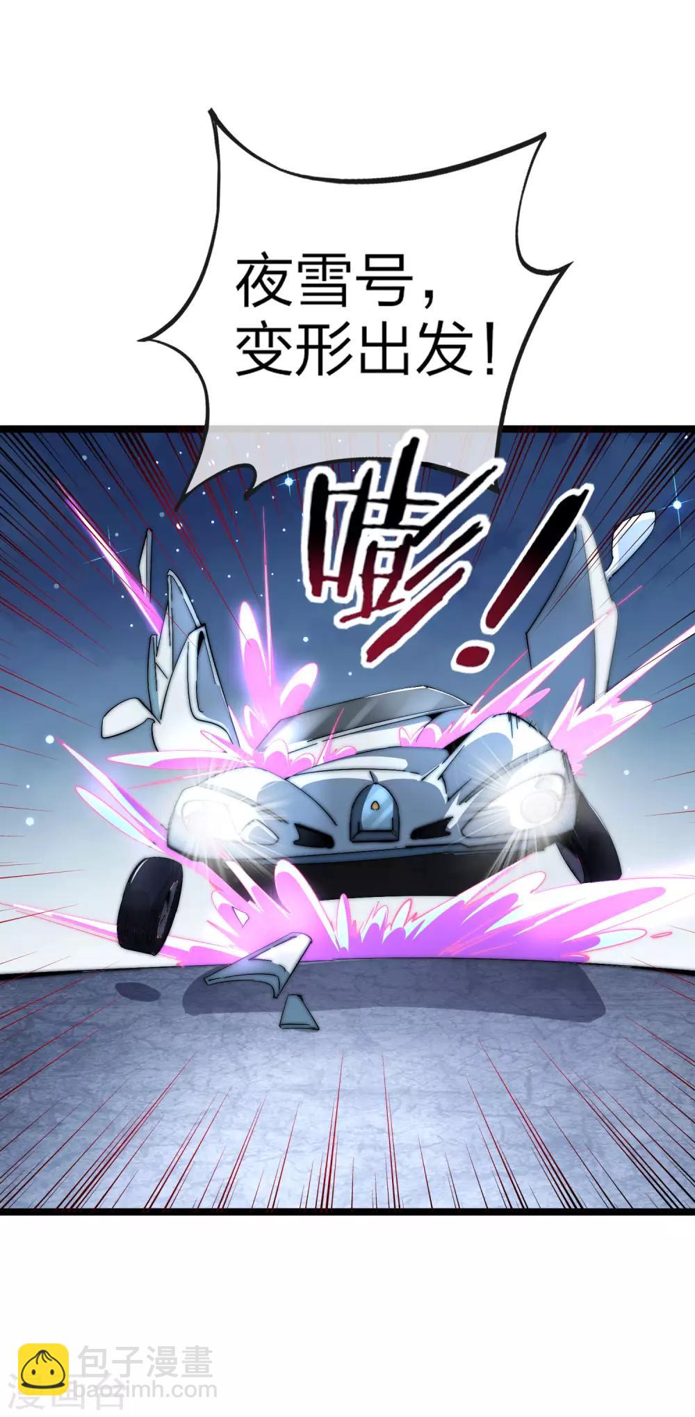 第38话 林天输比赛，场面一度失控9