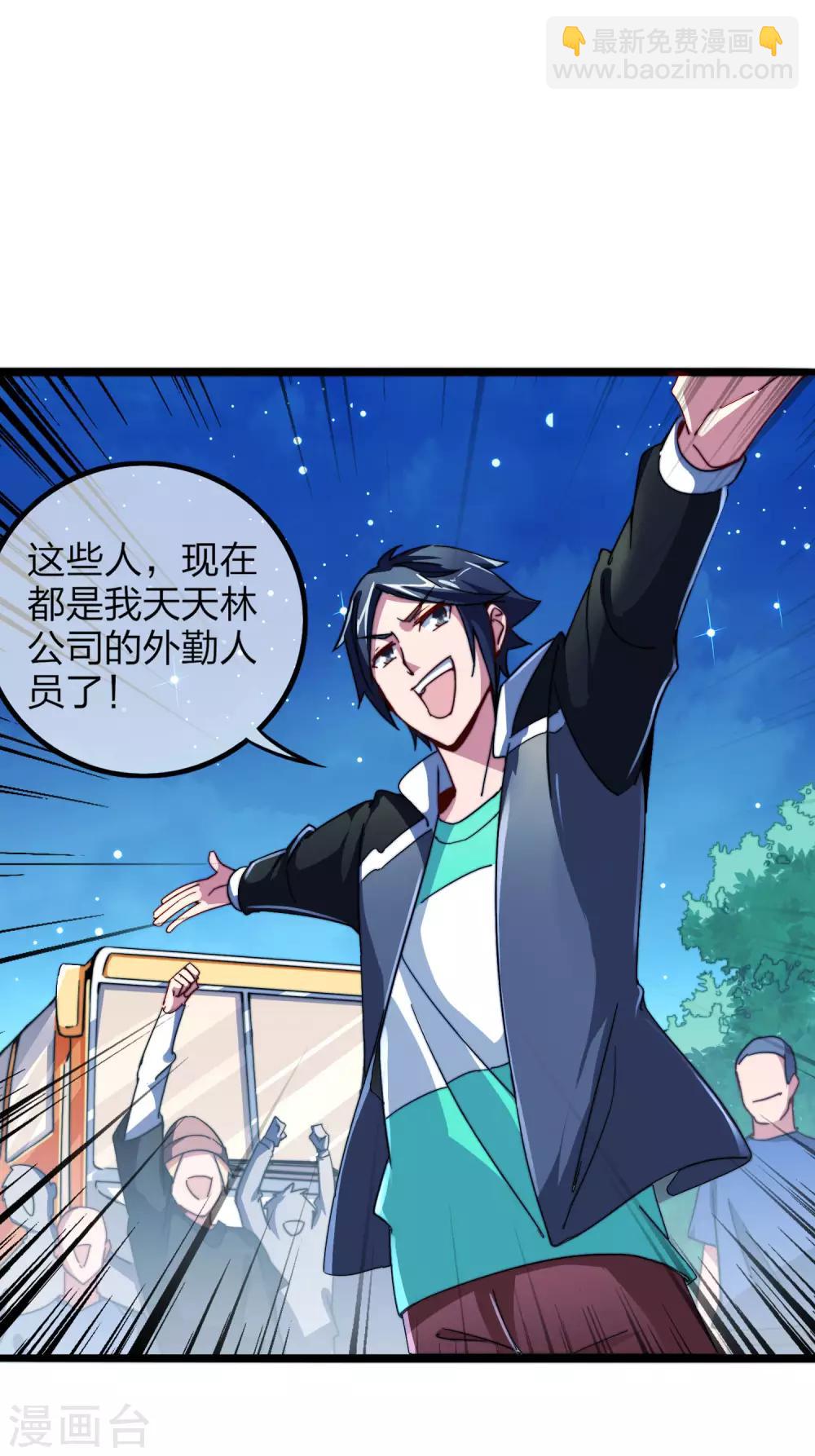 第39话1 后宫的惨烈修罗场11