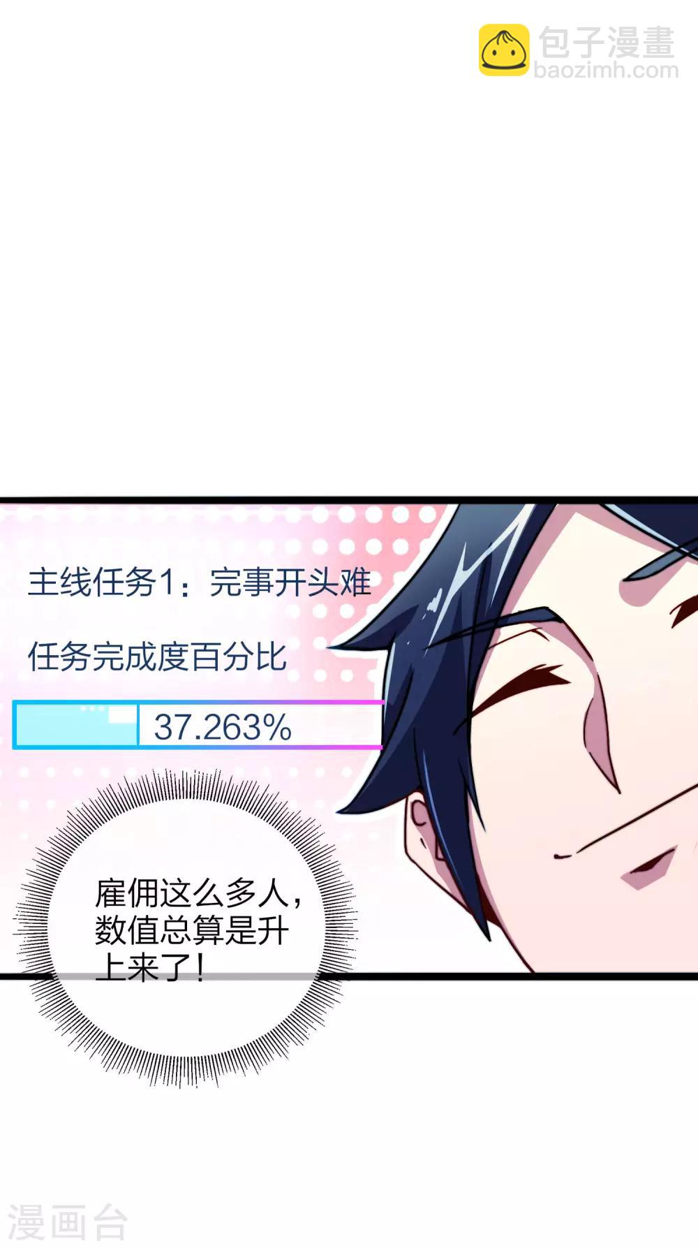 第39话1 后宫的惨烈修罗场12