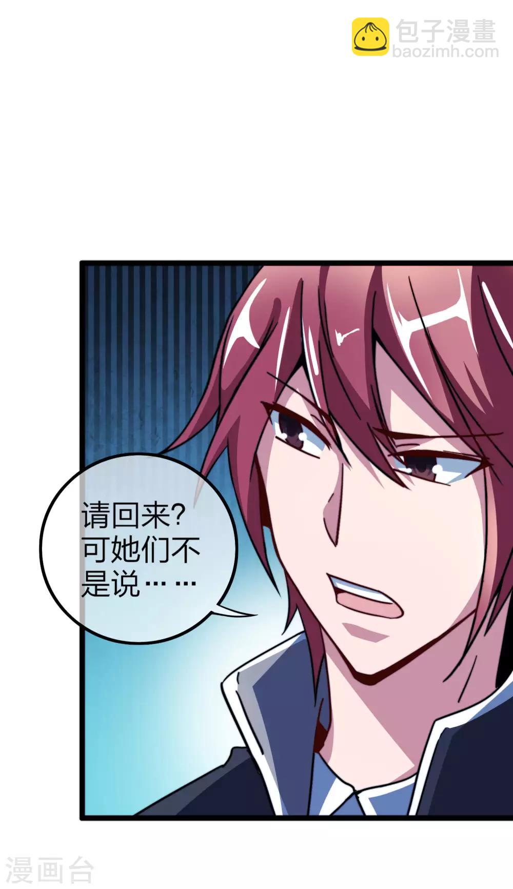 第39话1 后宫的惨烈修罗场14