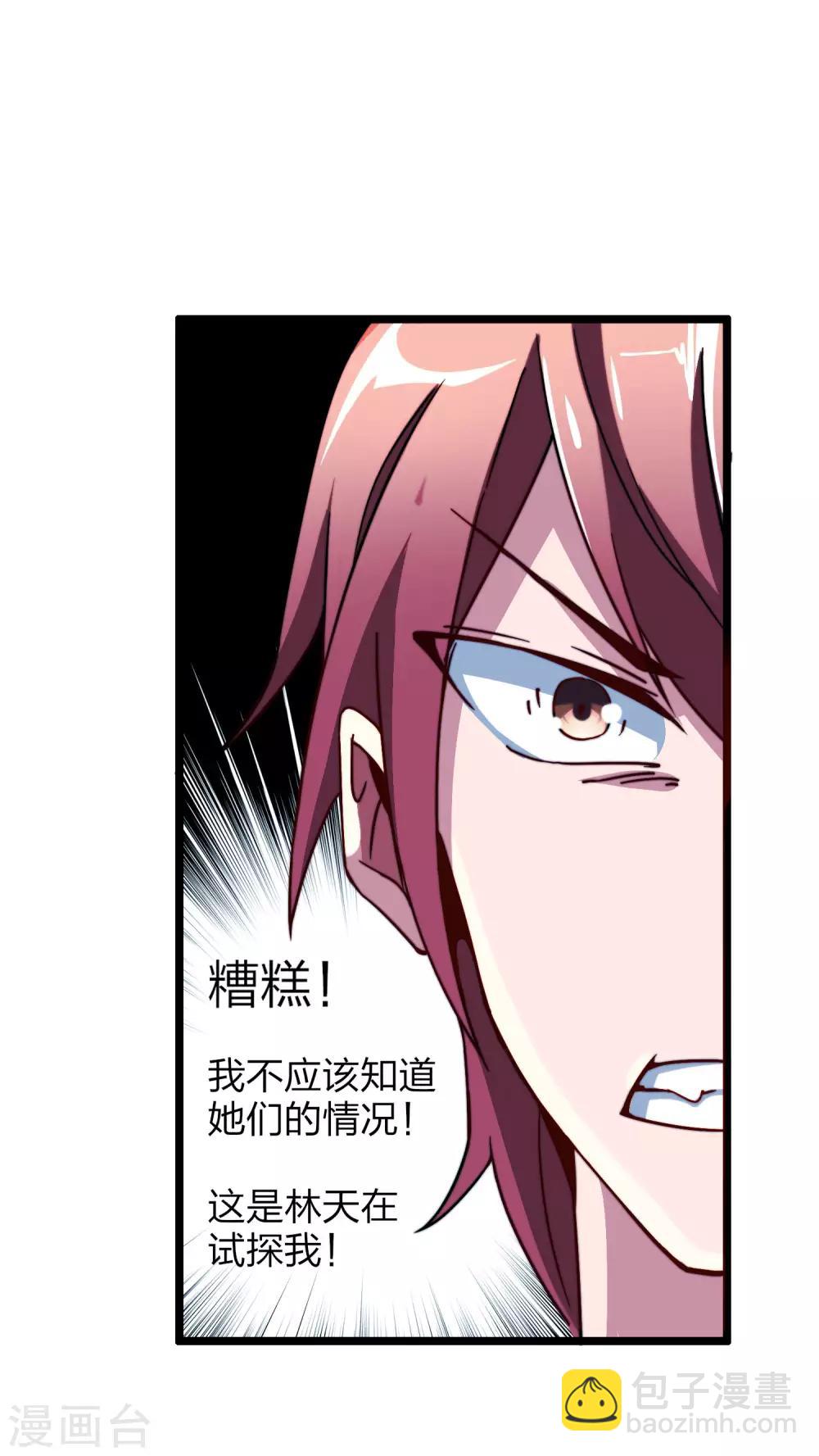 第39话1 后宫的惨烈修罗场16