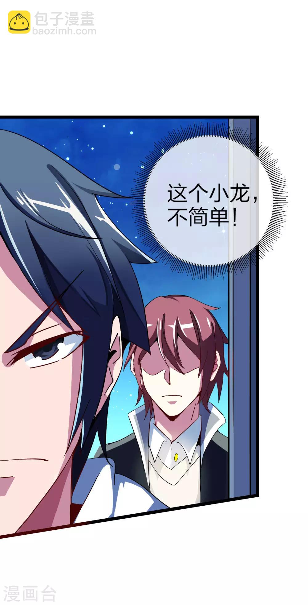 第39话1 后宫的惨烈修罗场20