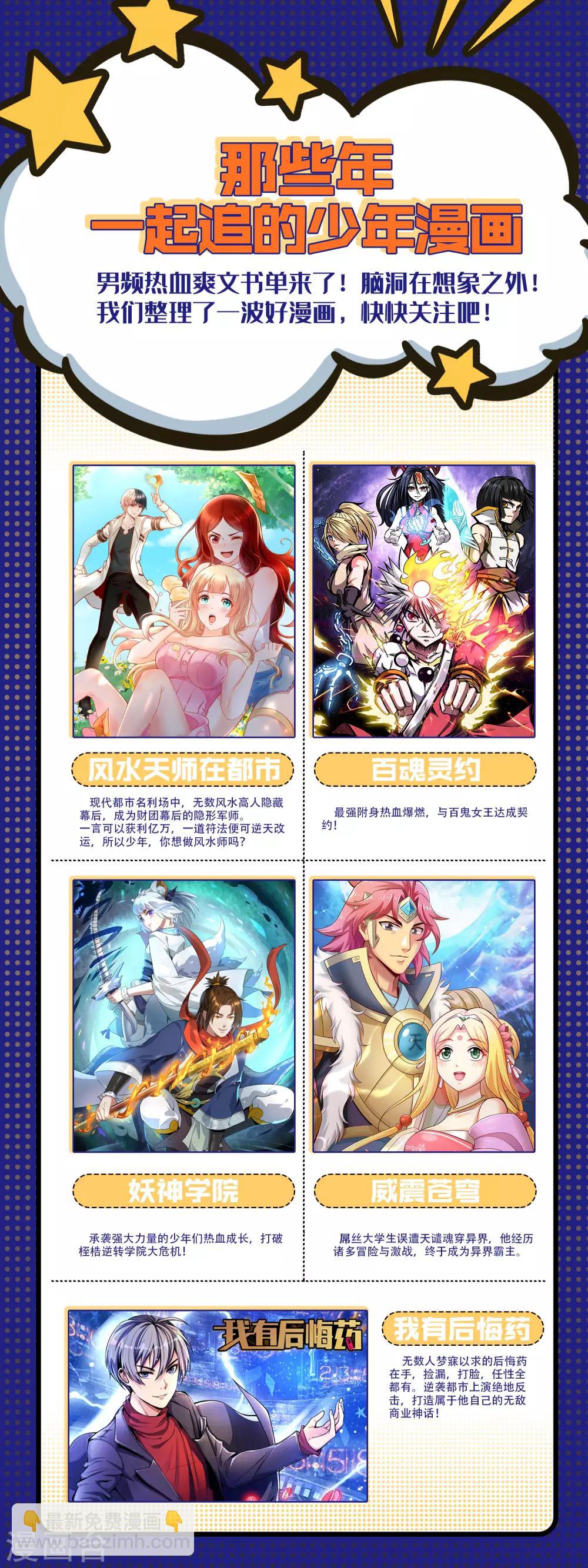 第39话1 后宫的惨烈修罗场36