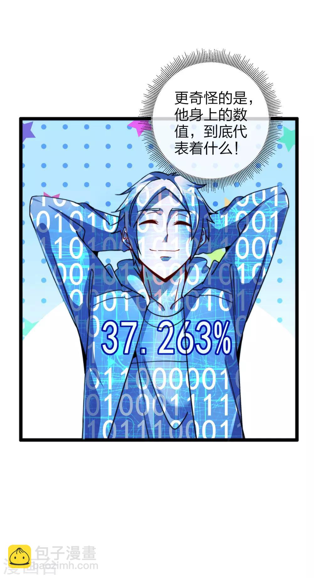第39话1 后宫的惨烈修罗场8