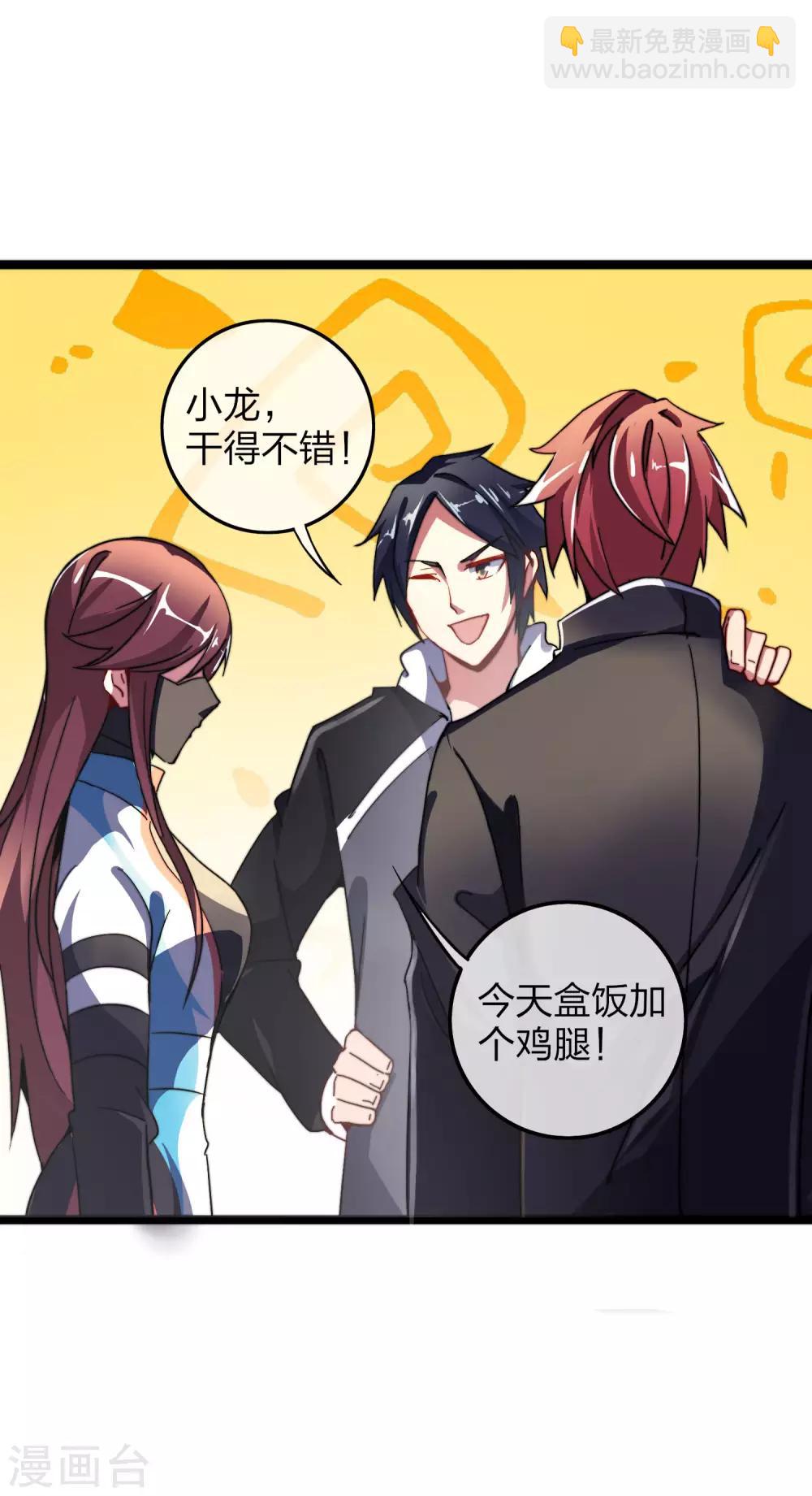 第39话1 后宫的惨烈修罗场9