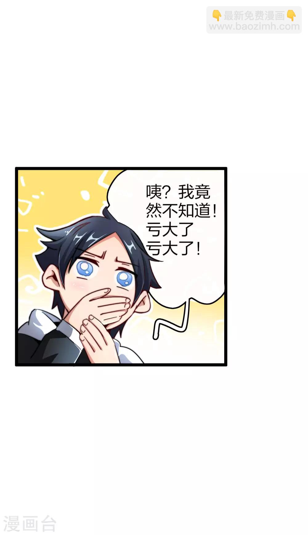 第39话2 后宫的惨烈修罗场10