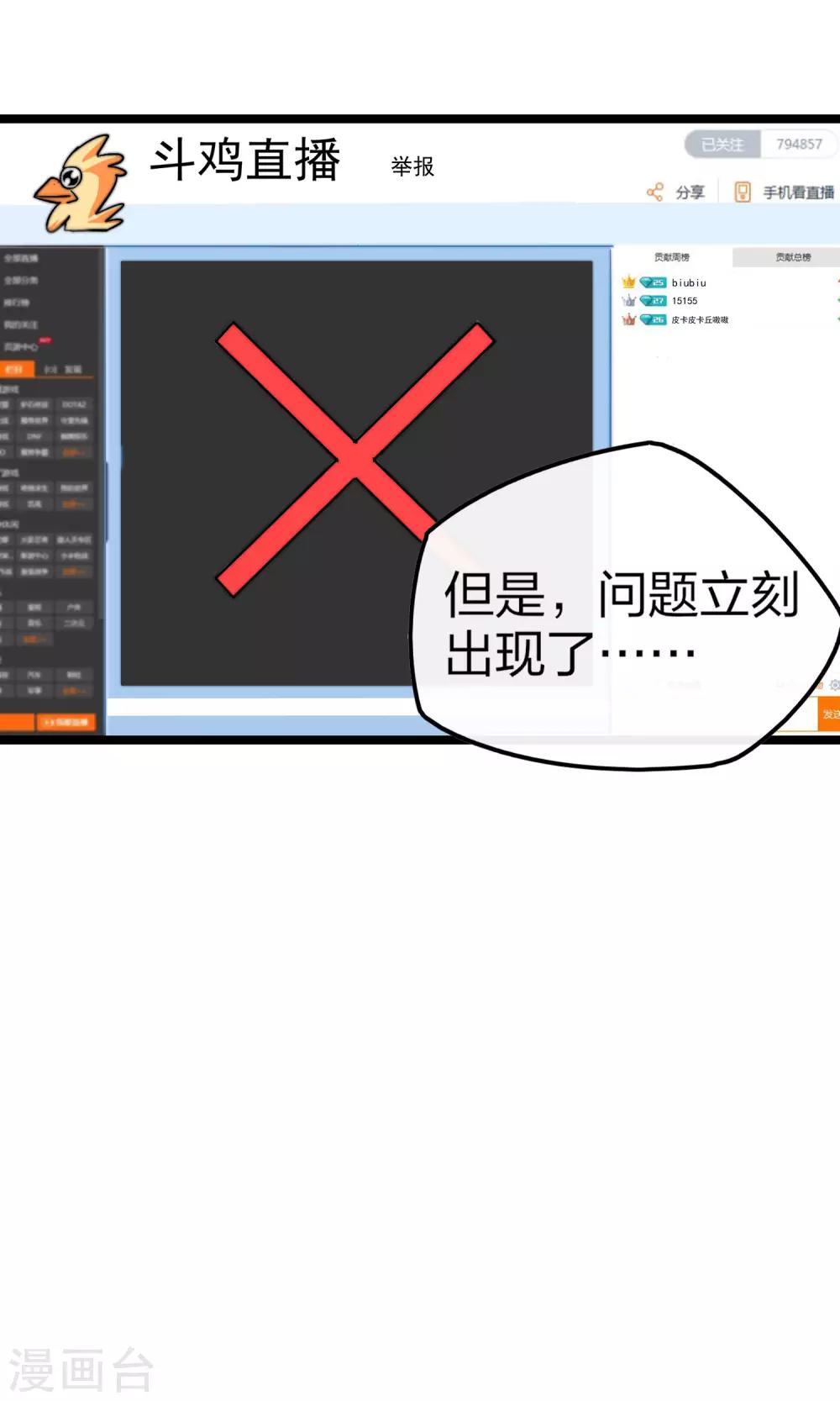 第39话2 后宫的惨烈修罗场12