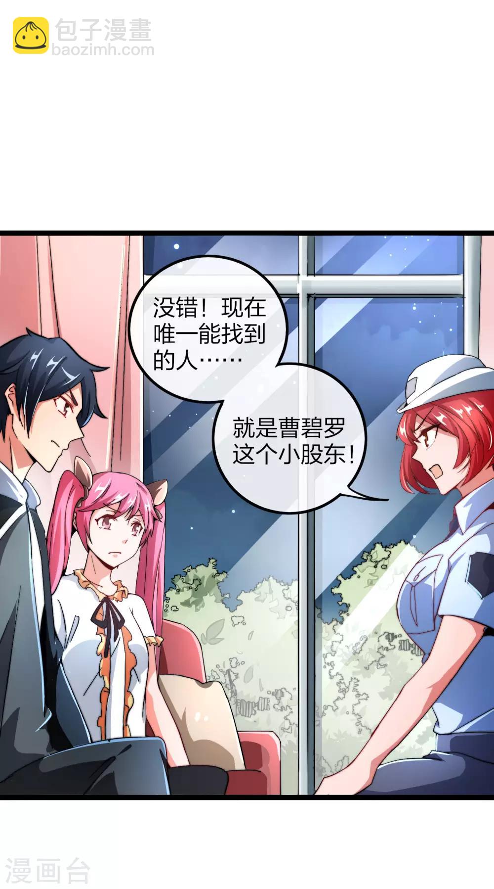 第39话2 后宫的惨烈修罗场15