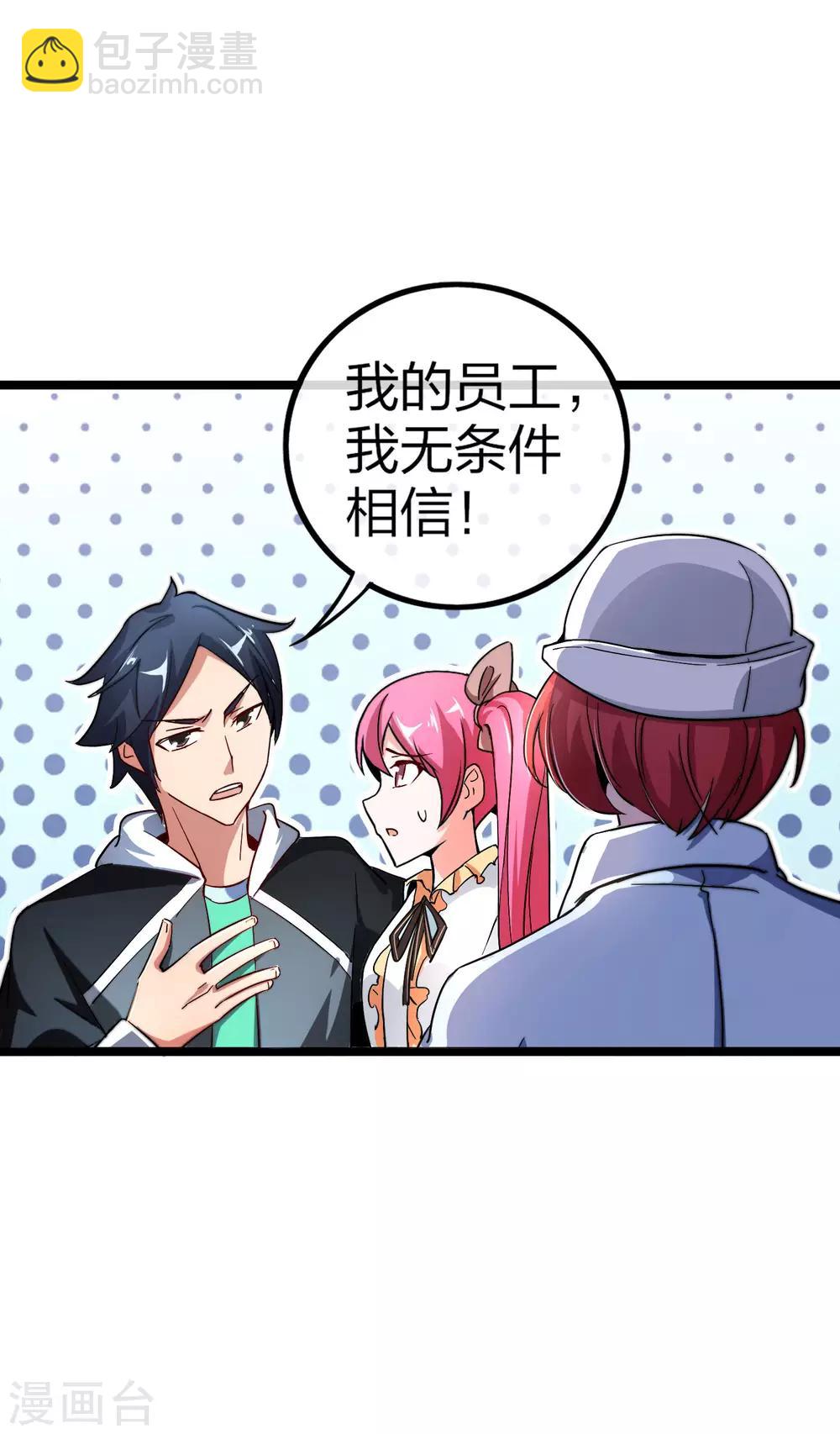 第39话2 后宫的惨烈修罗场20
