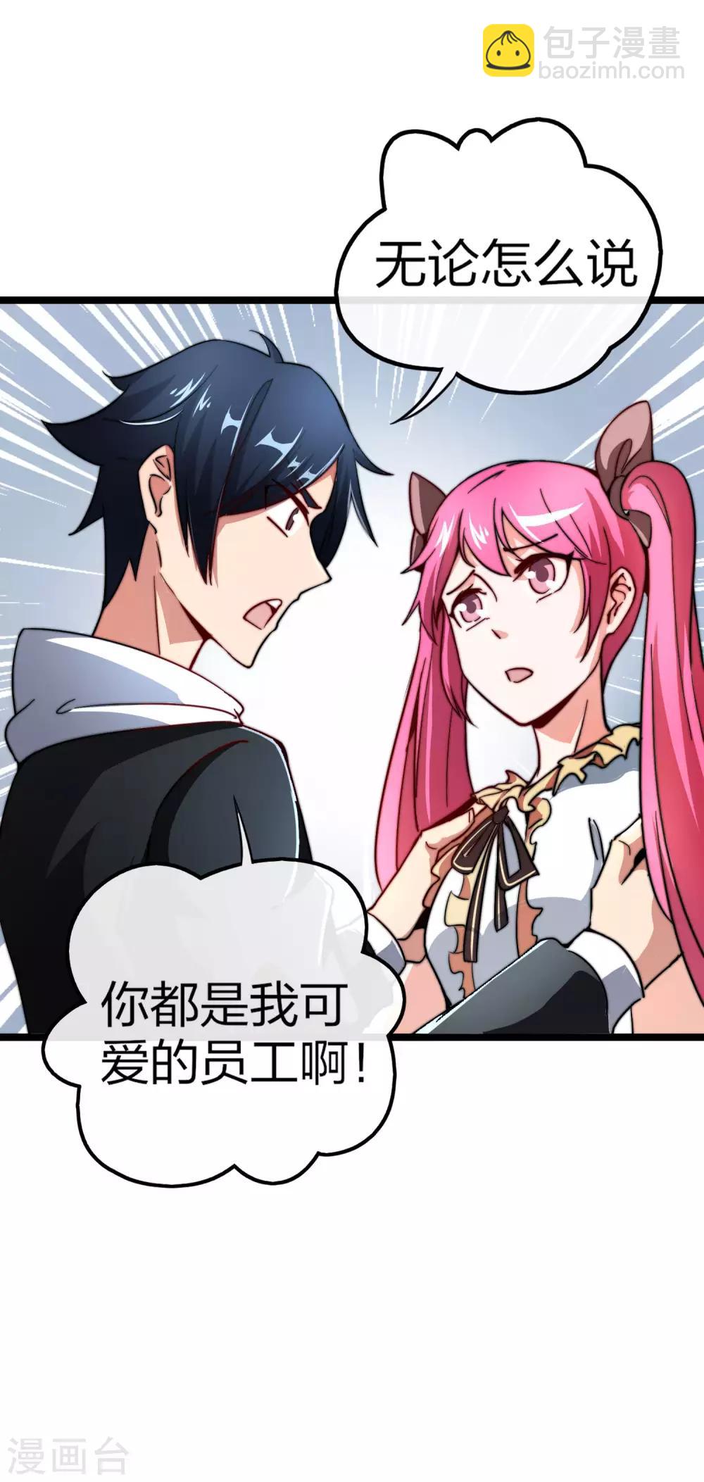 第39话2 后宫的惨烈修罗场28