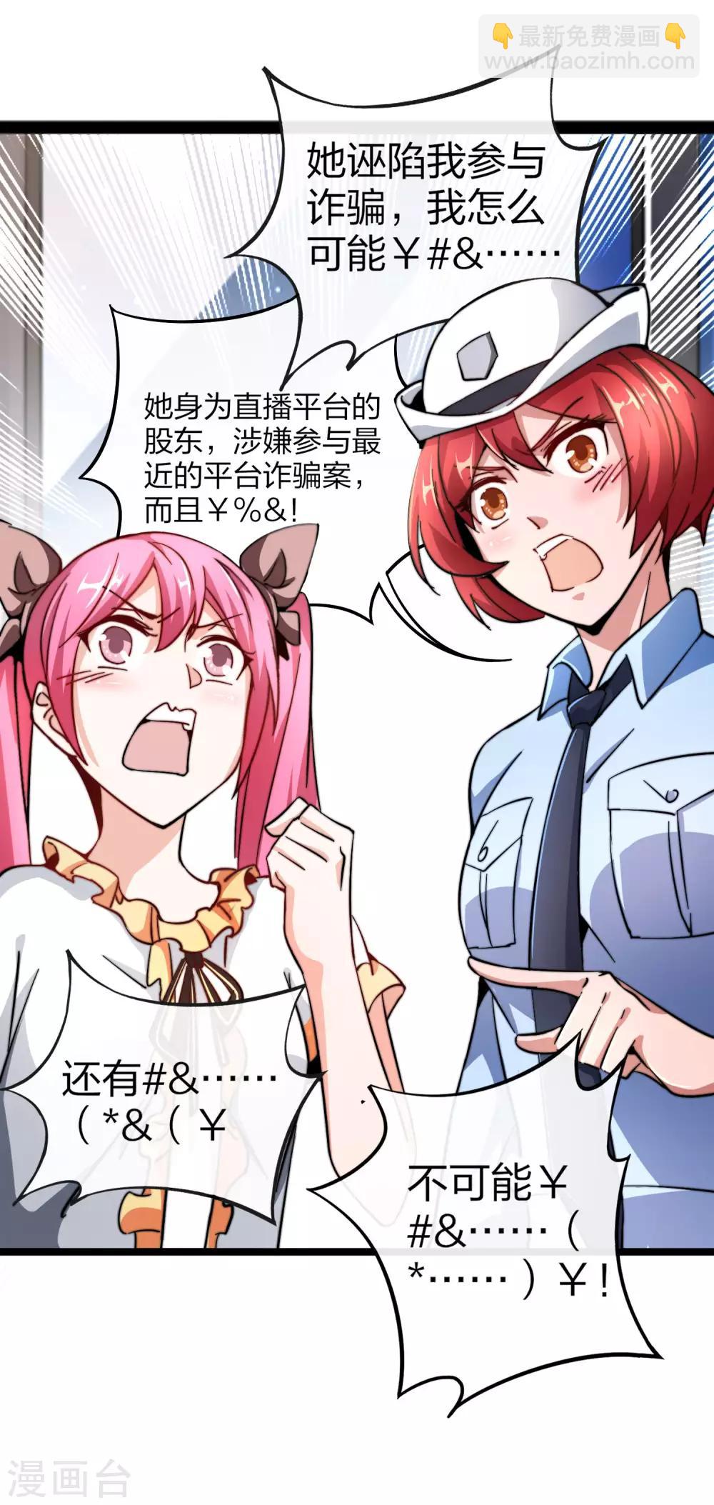 第39话2 后宫的惨烈修罗场3