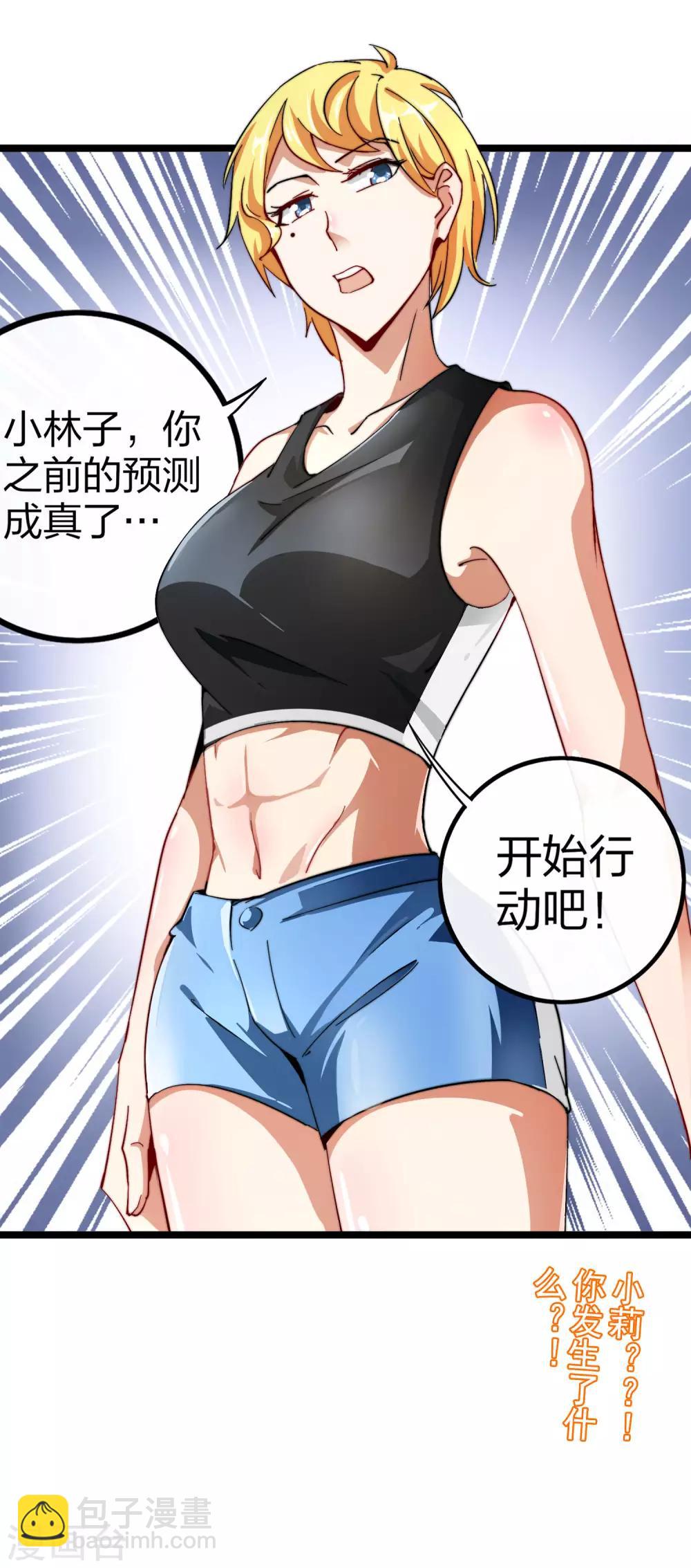 第39话2 后宫的惨烈修罗场34