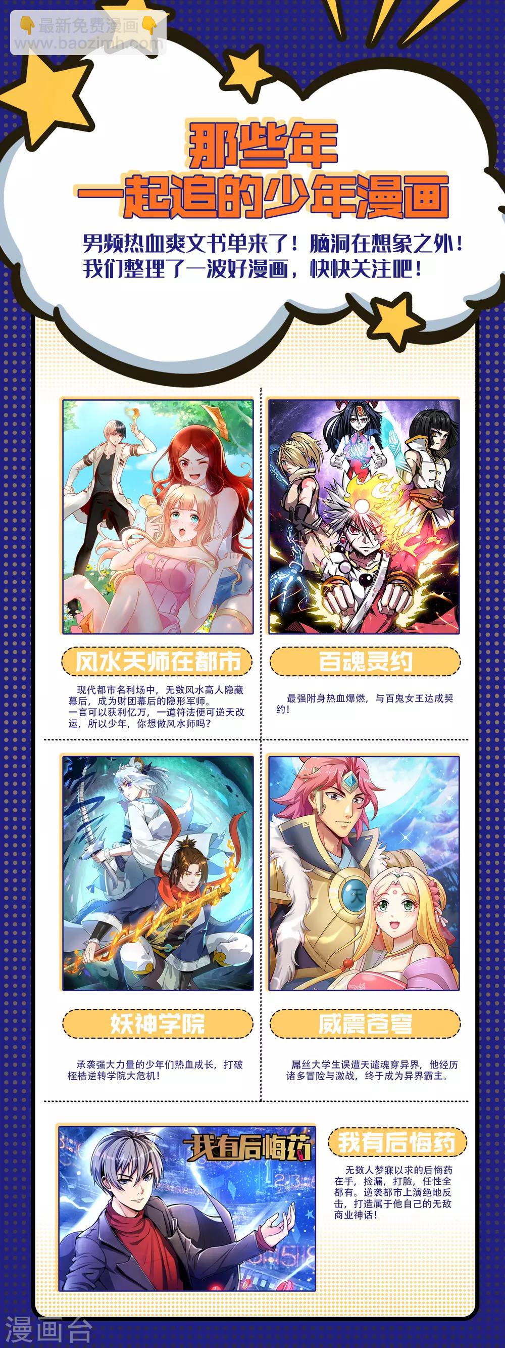 第39话2 后宫的惨烈修罗场35