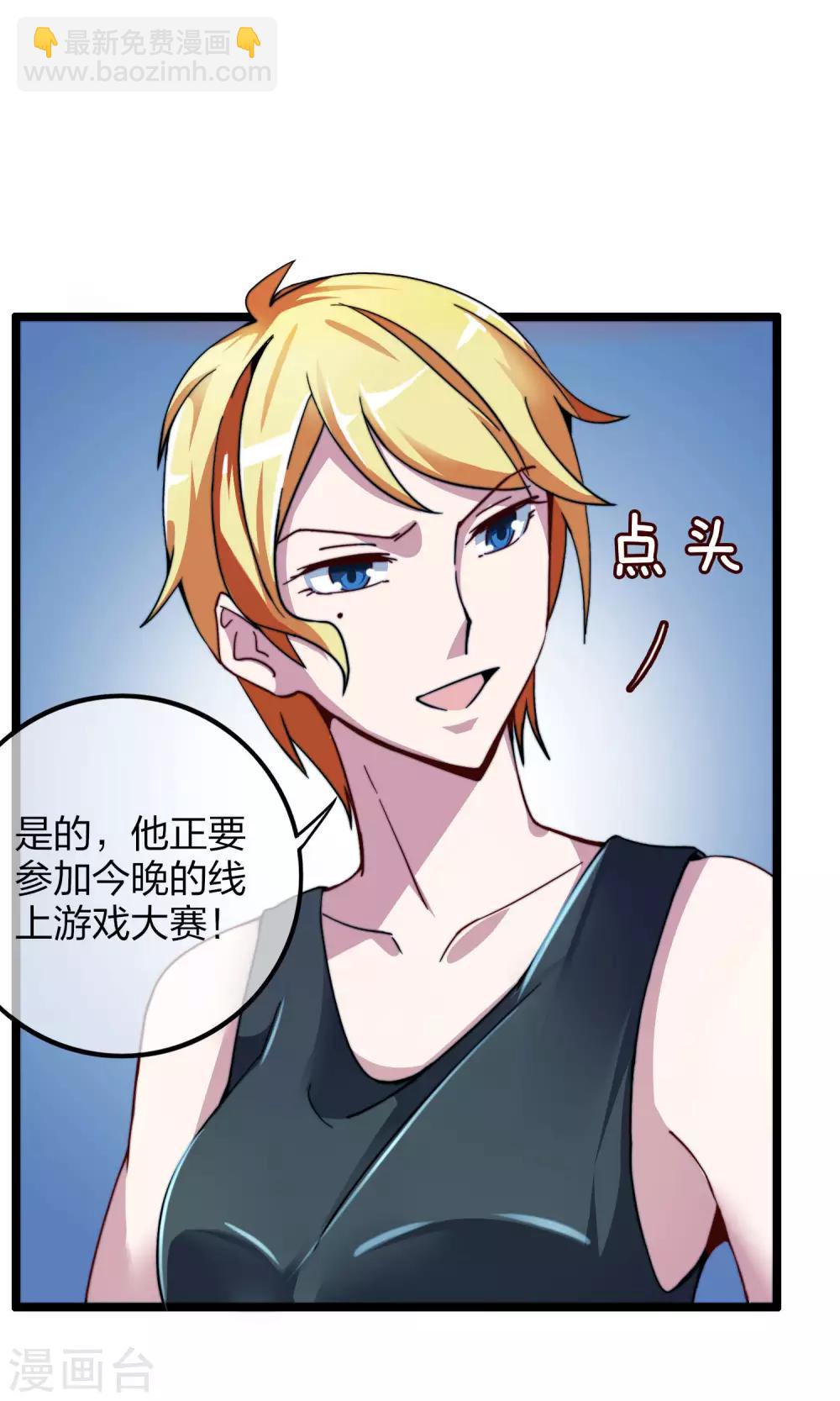 第40话1 充值，会让你变得更强！10