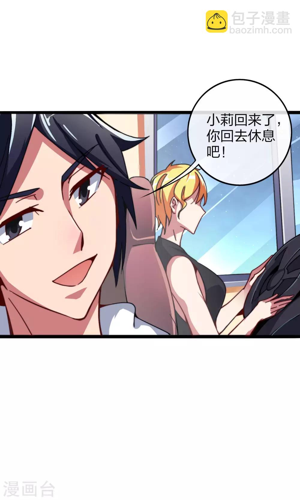 第40话1 充值，会让你变得更强！18