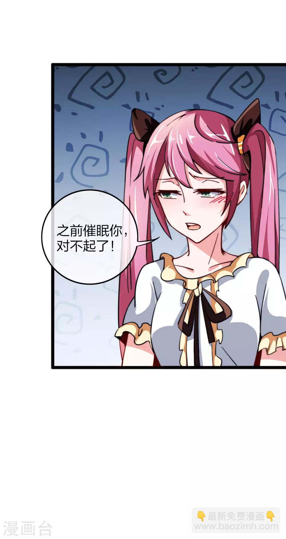第40话1 充值，会让你变得更强！2